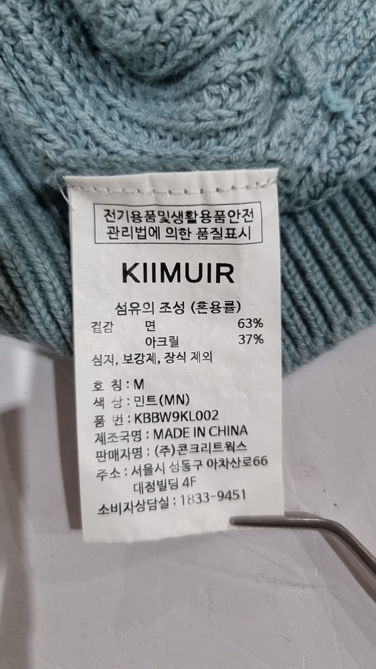 키뮤어(KIIMUIR) (22FW)(5 COLOR) 코튼 워셔블 하프 반집업 니트 M