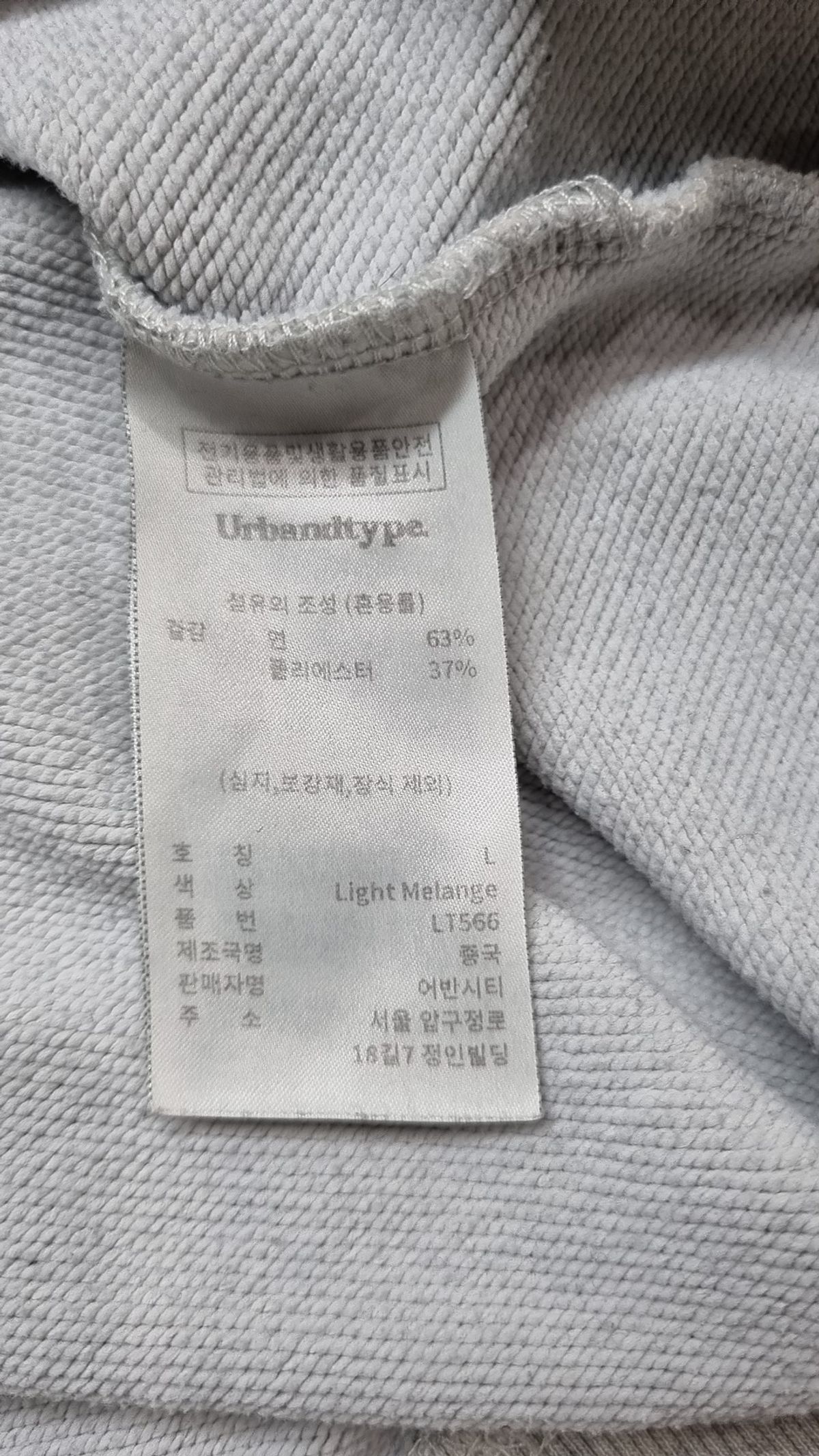 어반디타입(URBANDTYPE) 레이지 데이 로고 스웻셔츠_라이트 멜란지_LT566 L