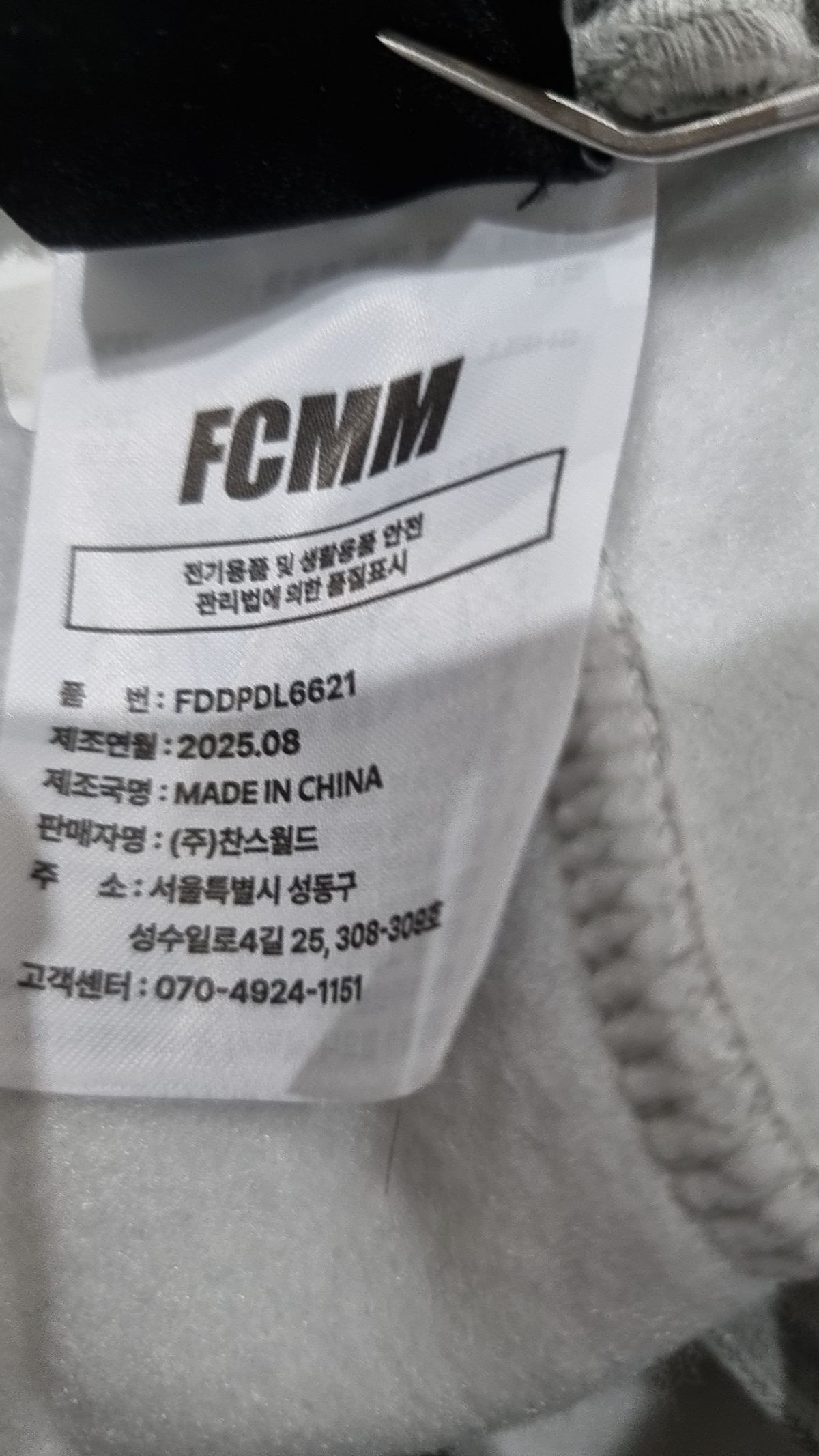 에프씨엠엠(FCMM) 트레이닝 팬츠 L