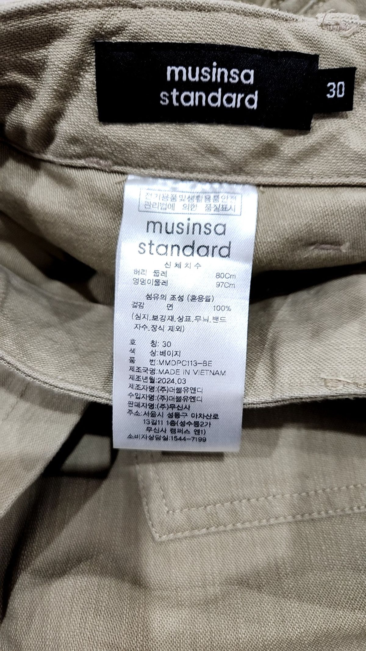 무신사 스탠다드(MUSINSA STANDARD) 코튼 팬츠 30