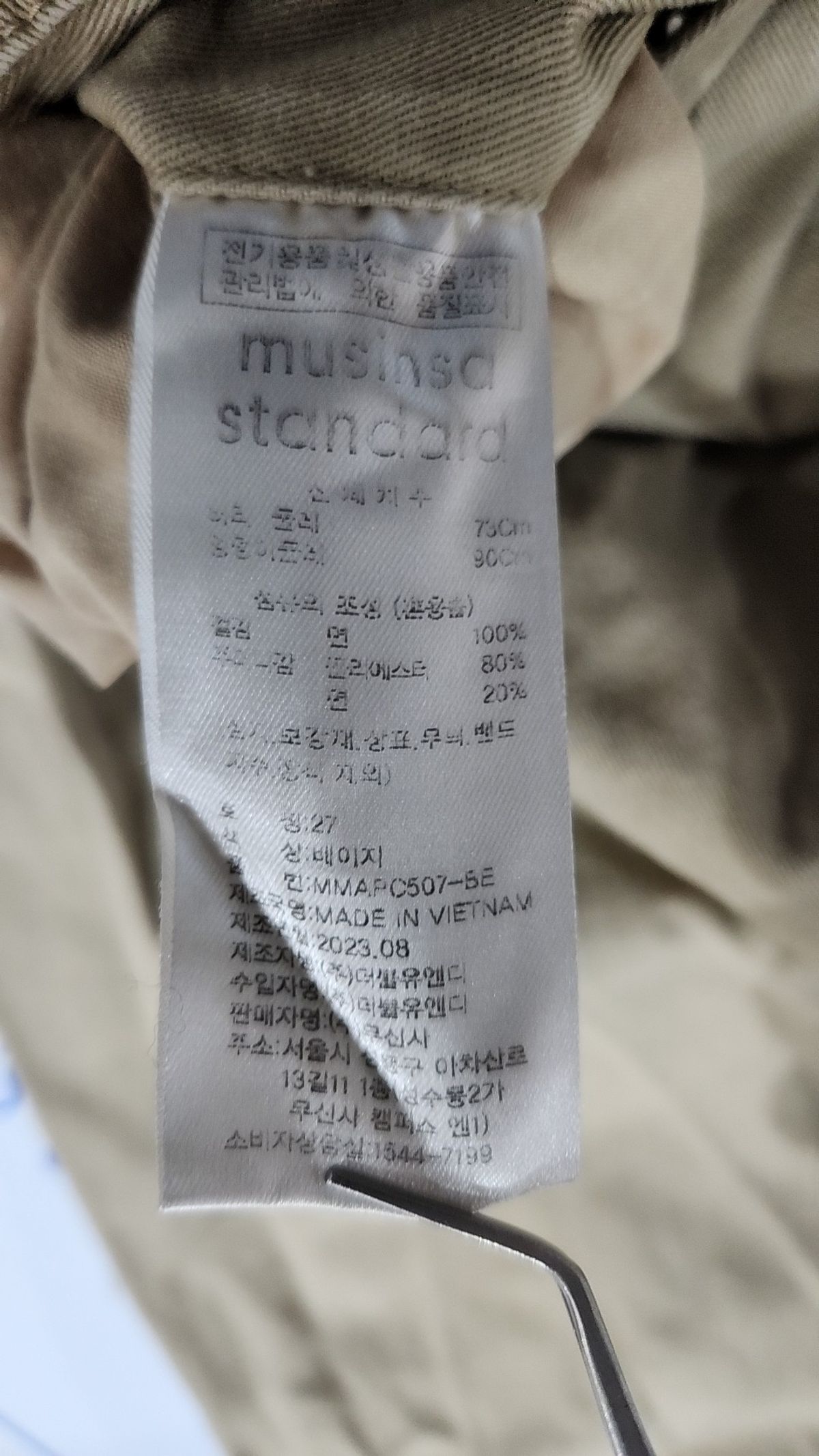 무신사 스탠다드(MUSINSA STANDARD) 코튼 팬츠 27