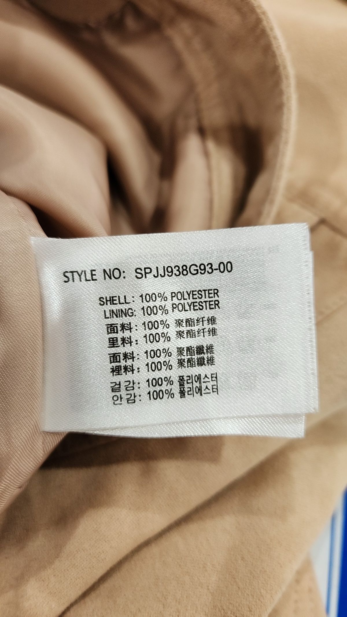 스파오(SPAO) 데님/트러커 재킷 M