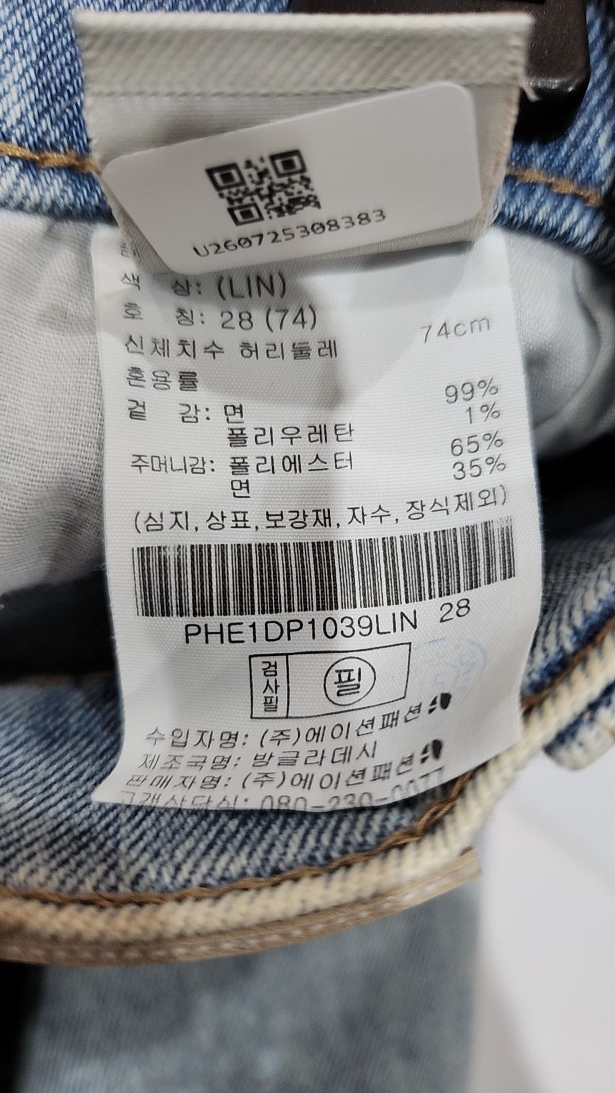 폴햄(POLHAM) 남성) 컴포트 와이드핏 데님 팬츠_PHE1DP1039LIN 28
