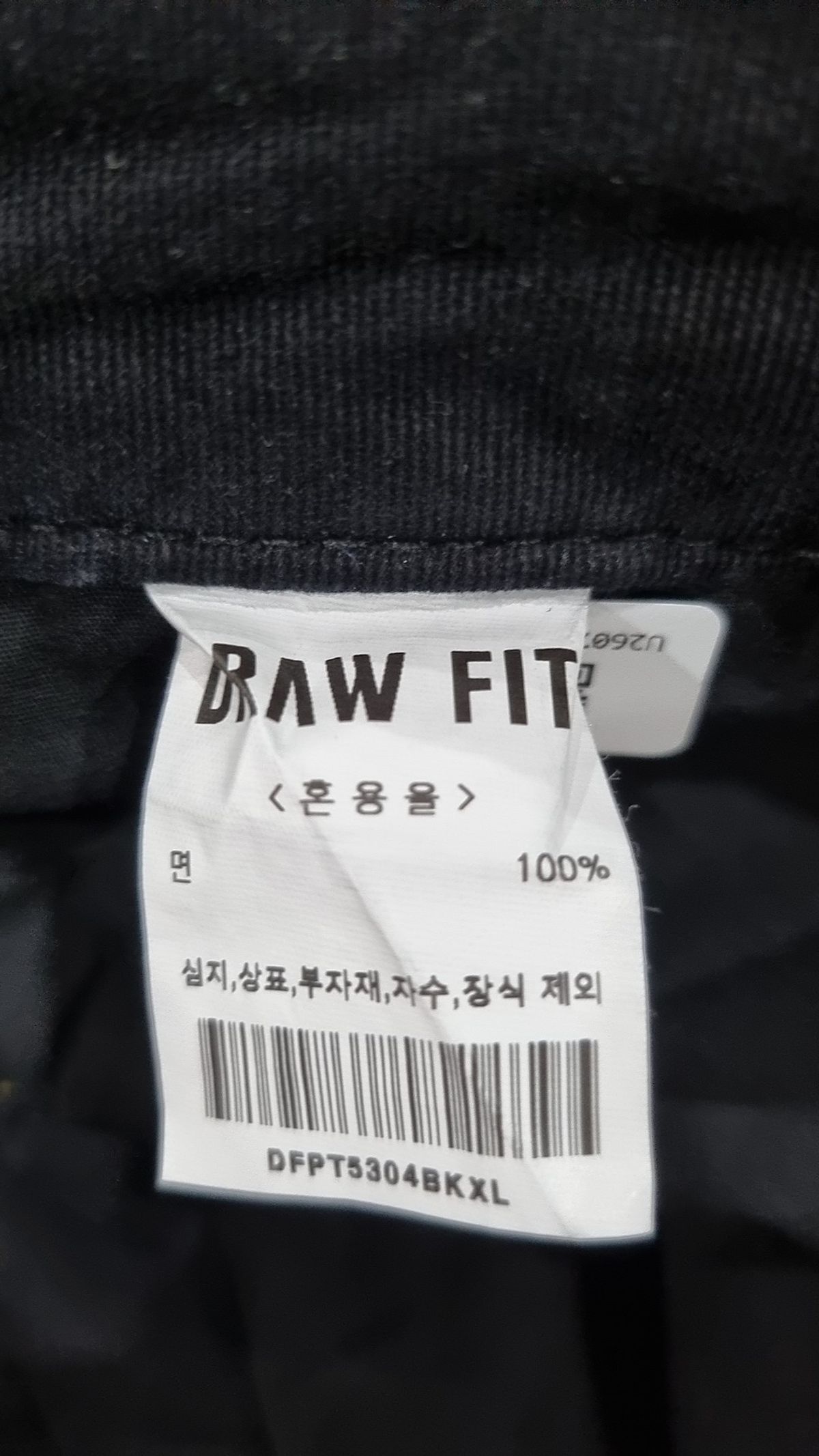 드로우핏(DRAW FIT) 코튼 팬츠 XL