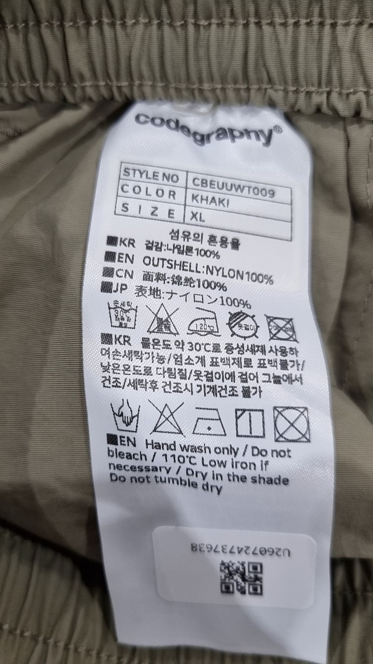 코드그라피(CGP) 숏팬츠 XL