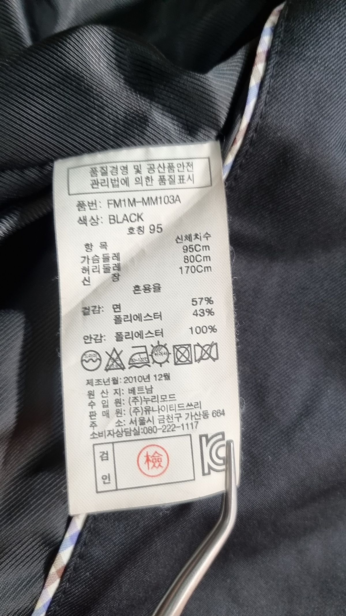 에프알제이(FRJ) 사파리/헌팅 재킷 95