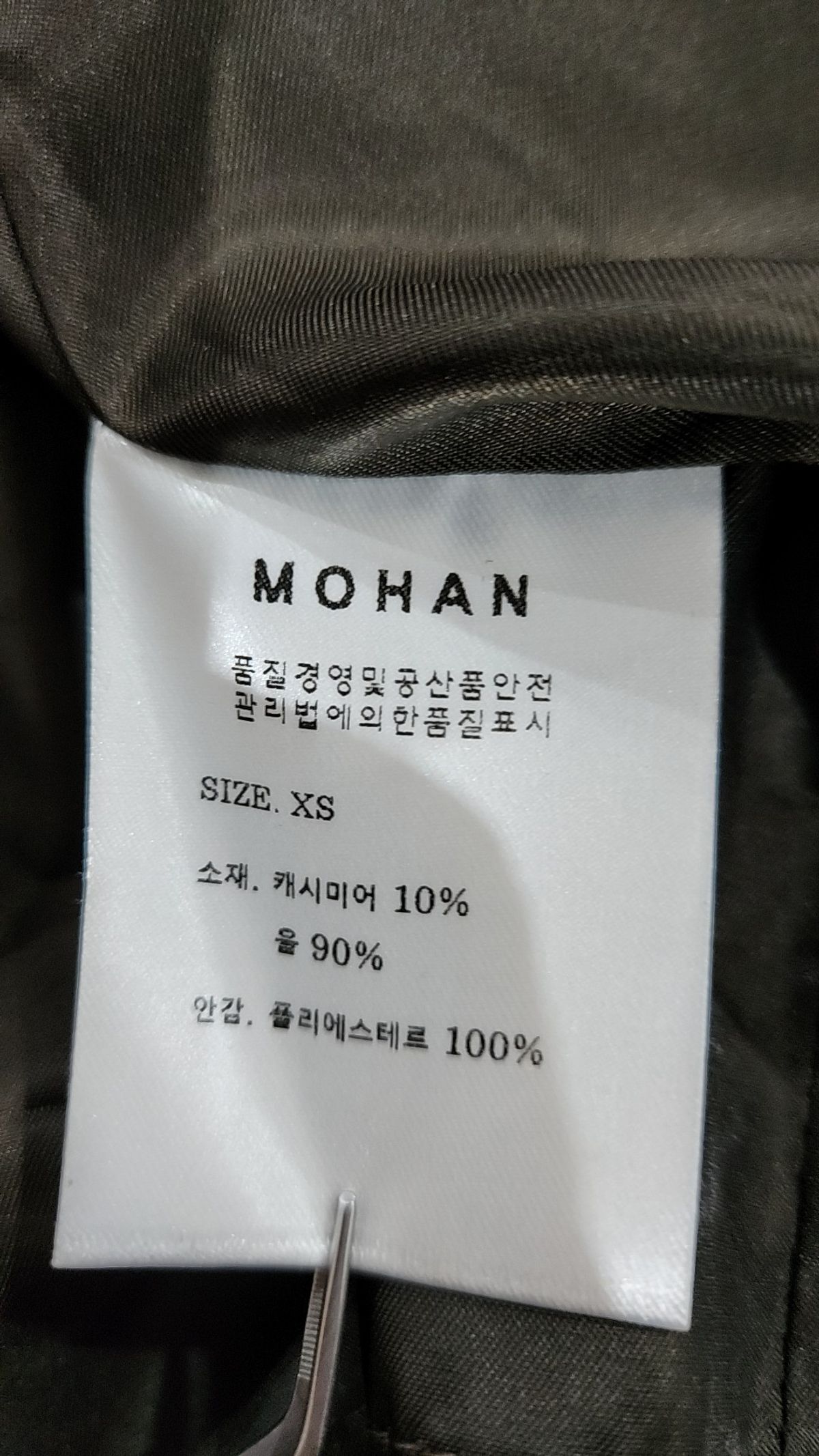 모한(MOHAN) 겨울 더블 코트 XS