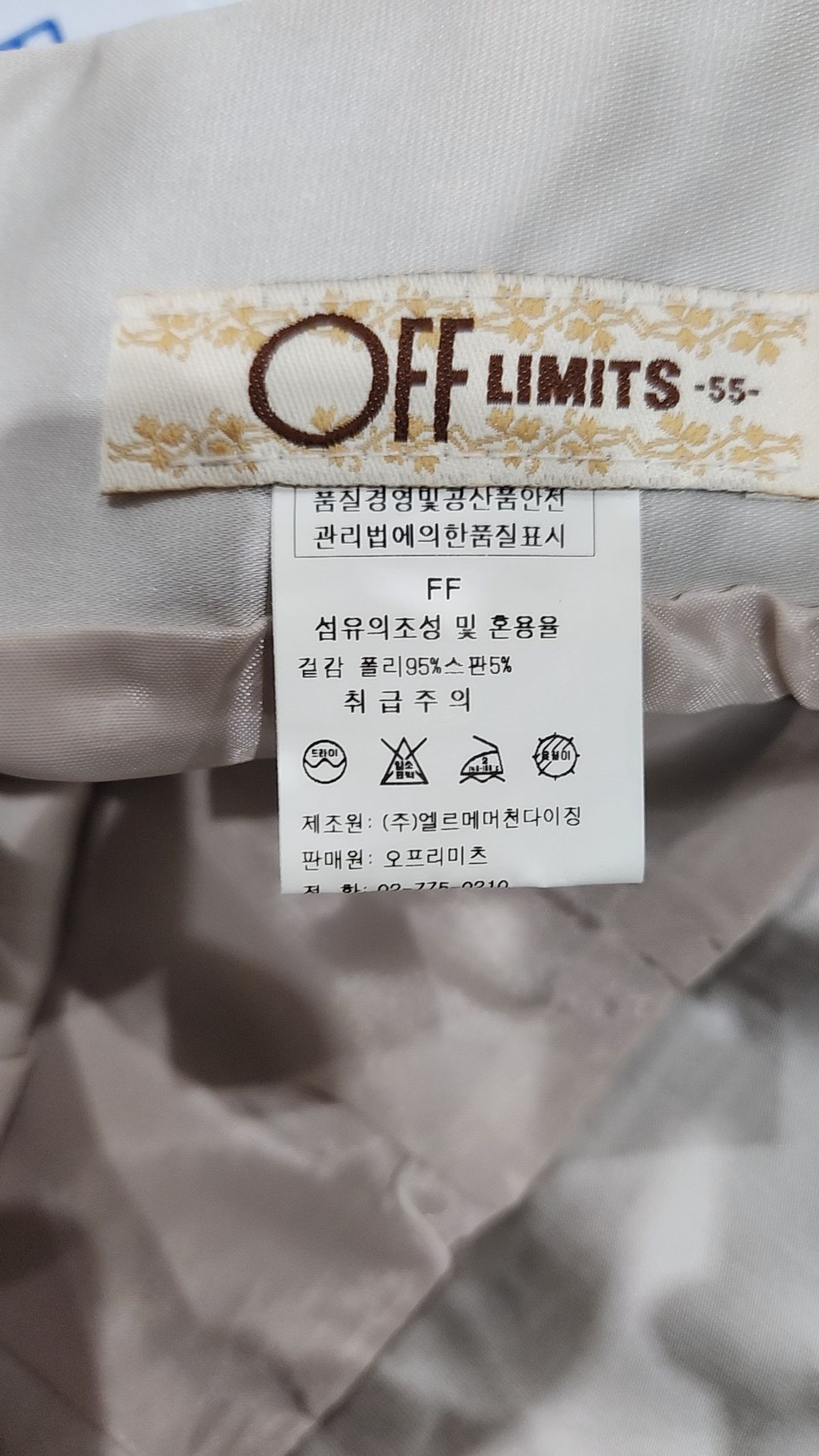 오프리미츠(OFFLIMITS) 미디스커트 FREE