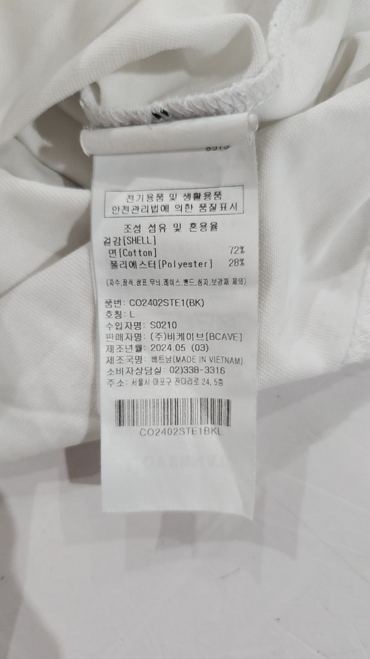 커버낫(COVERNAT) 반소매 티셔츠 L