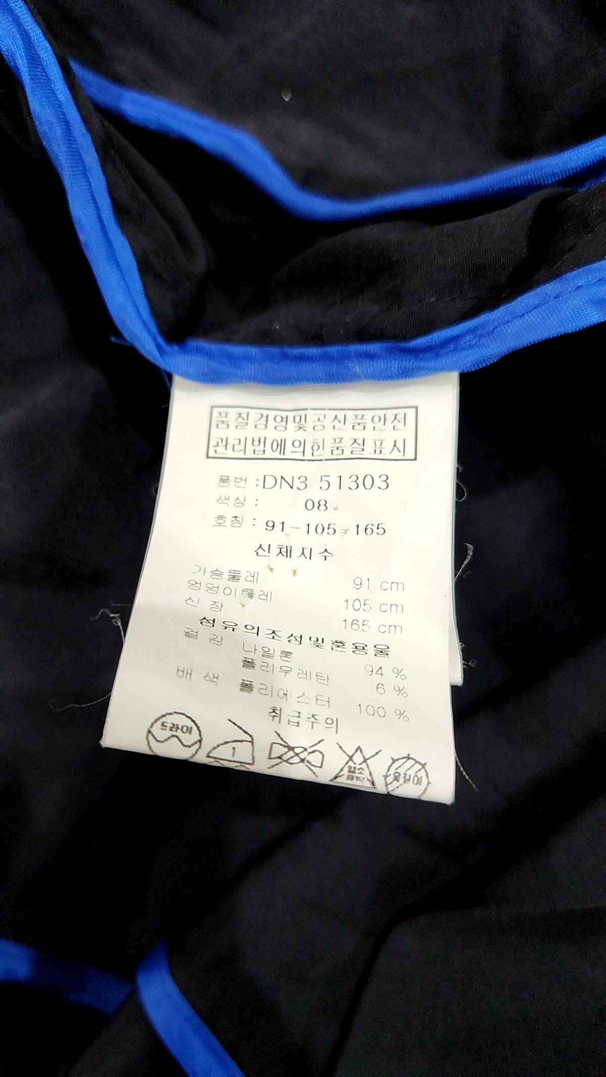 도호(Doho) 나일론/코치 재킷 91-105-165