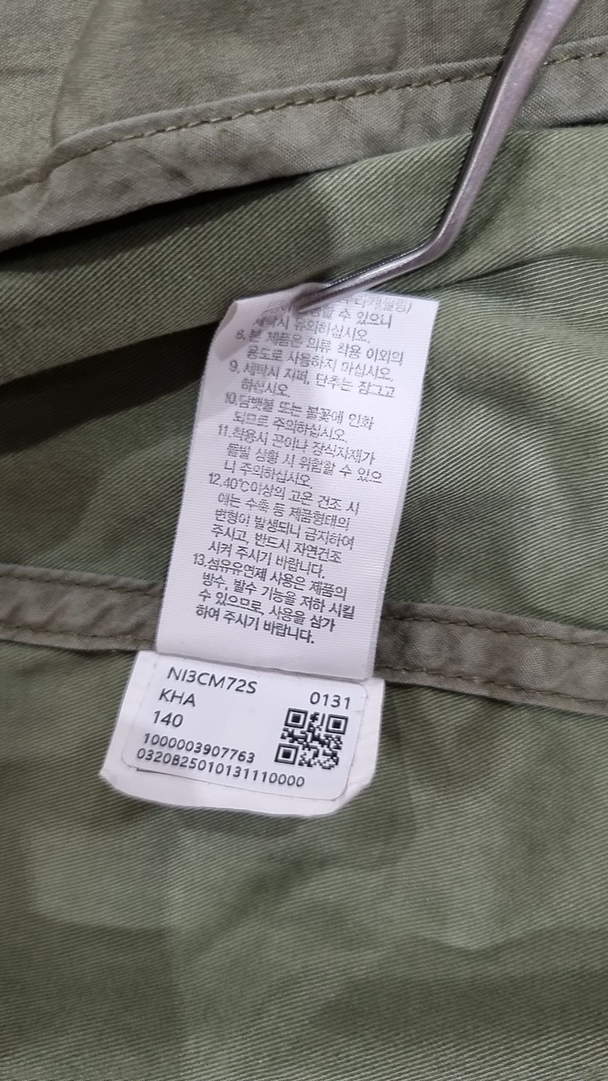 노스페이스 키즈(THE NORTH FACE KIDS) 점퍼/재킷 140