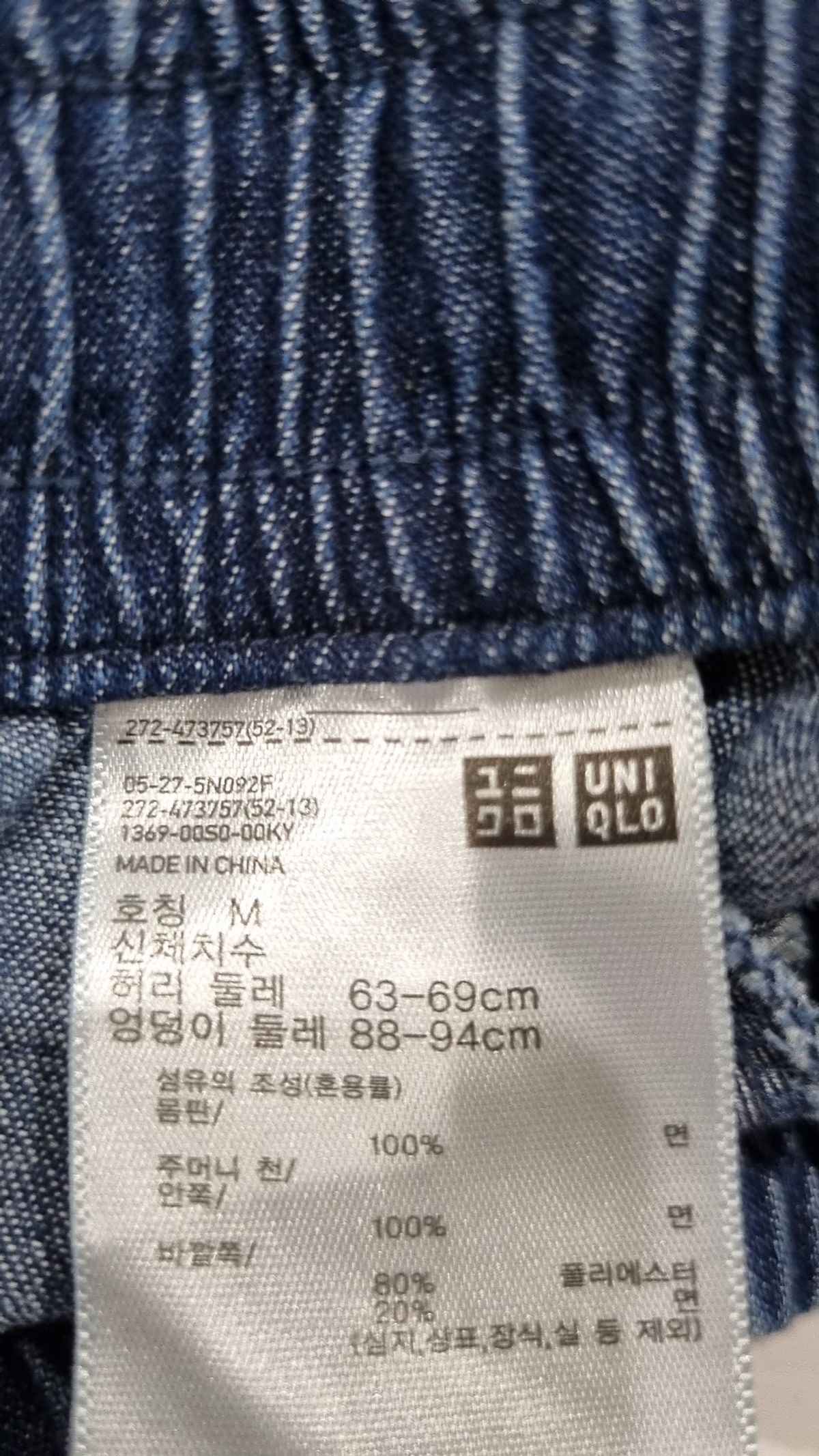 유니클로(UNIQLO) 숏팬츠 M