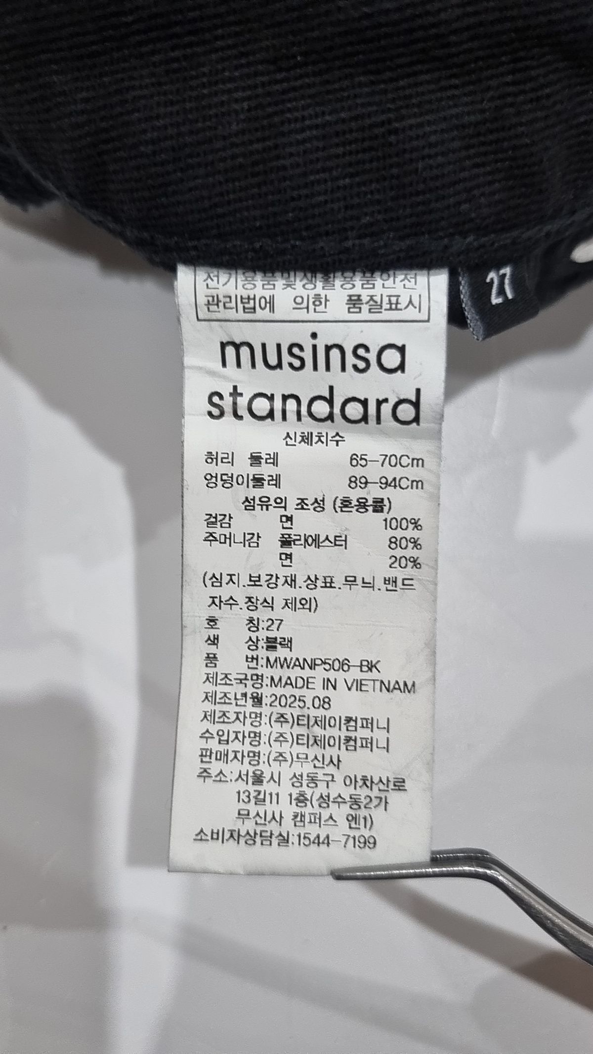 무신사 스탠다드(MUSINSA STANDARD) 청/데님 팬츠 27