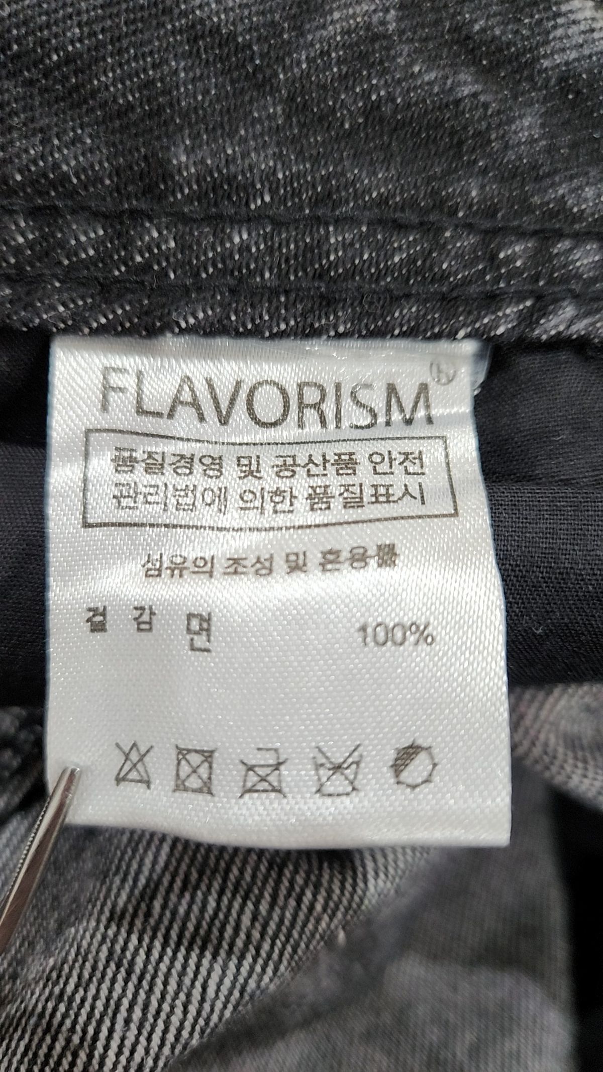 플레이버리즘(FLAVORISM) 청/데님 팬츠 M