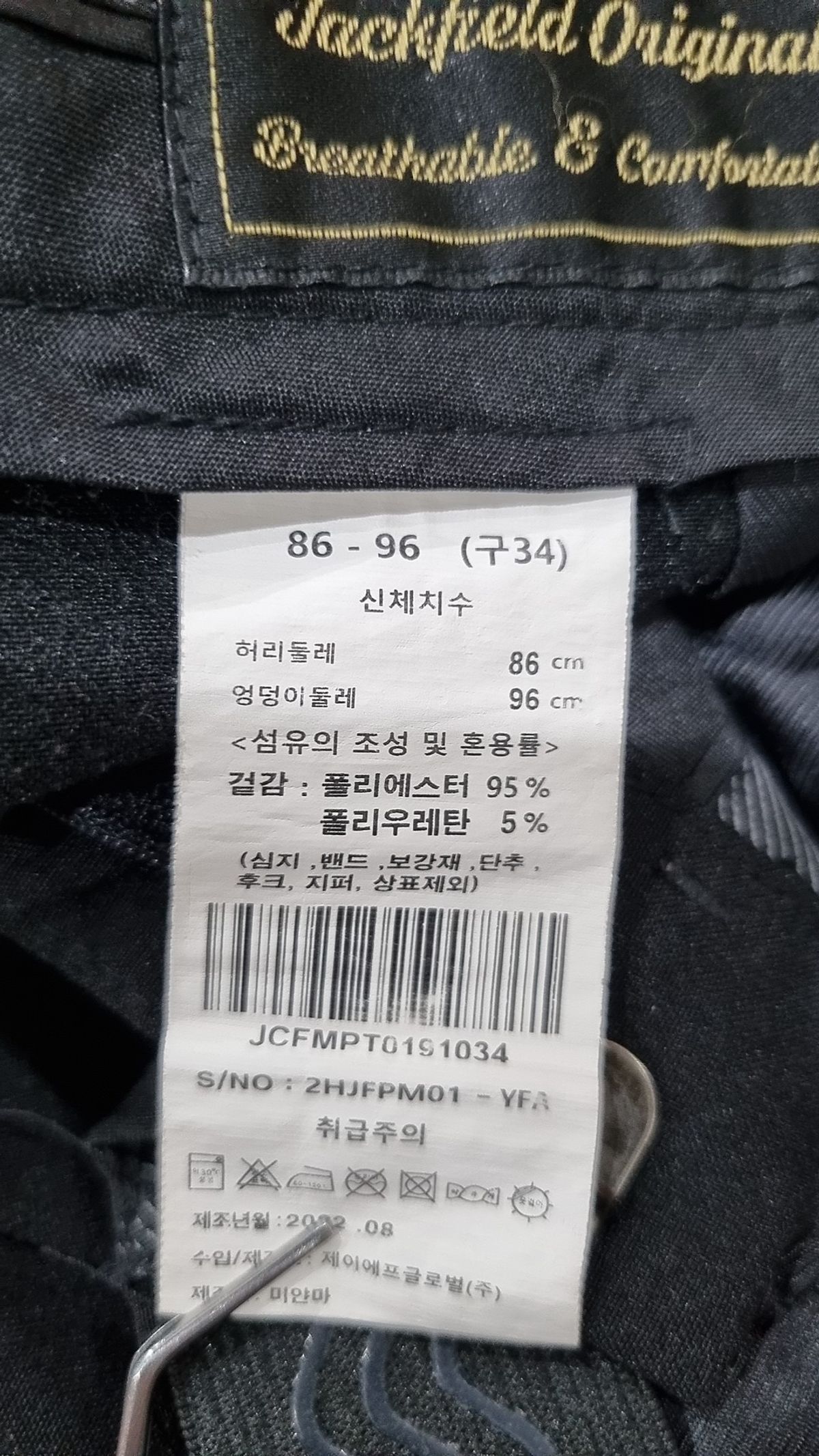 잭필드(JACK FIELD) 슈트 팬츠/슬랙스 86-96