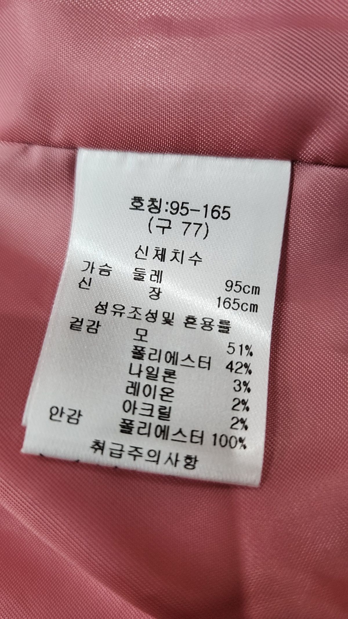래비티 스포츠(RABBITTI SPORTS) 슈트/블레이저 재킷 95-165