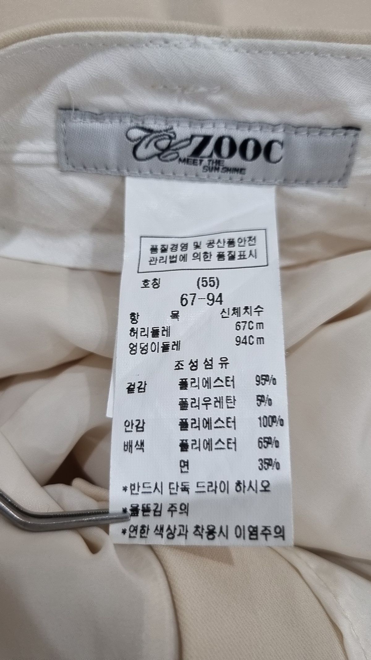 주크(ZOOC) 슈트 팬츠/슬랙스 55