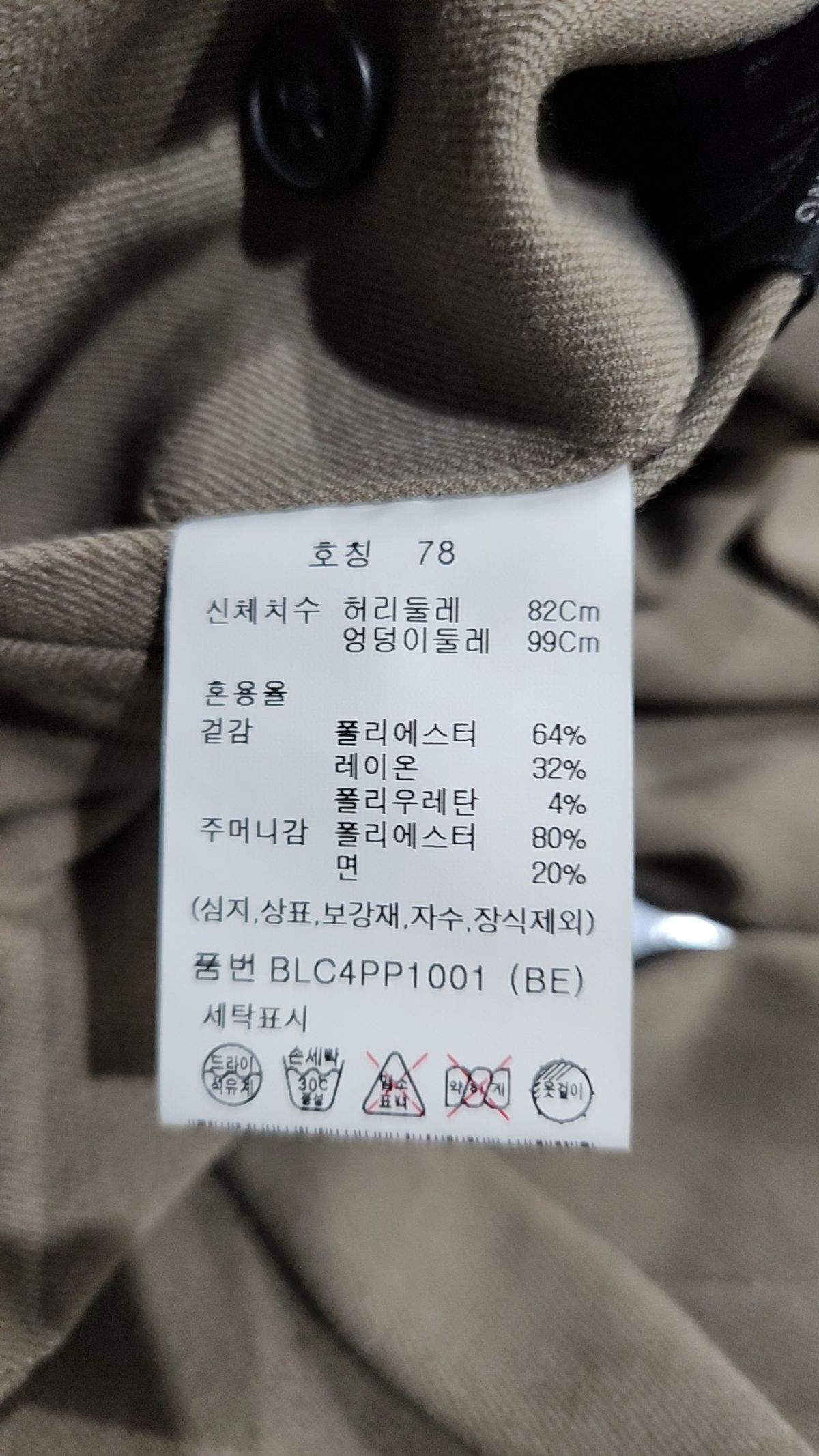 앤드지(AND Z) 사이드밴딩 일상 슬림핏 커버팬츠_BLC4PP1001BE 78