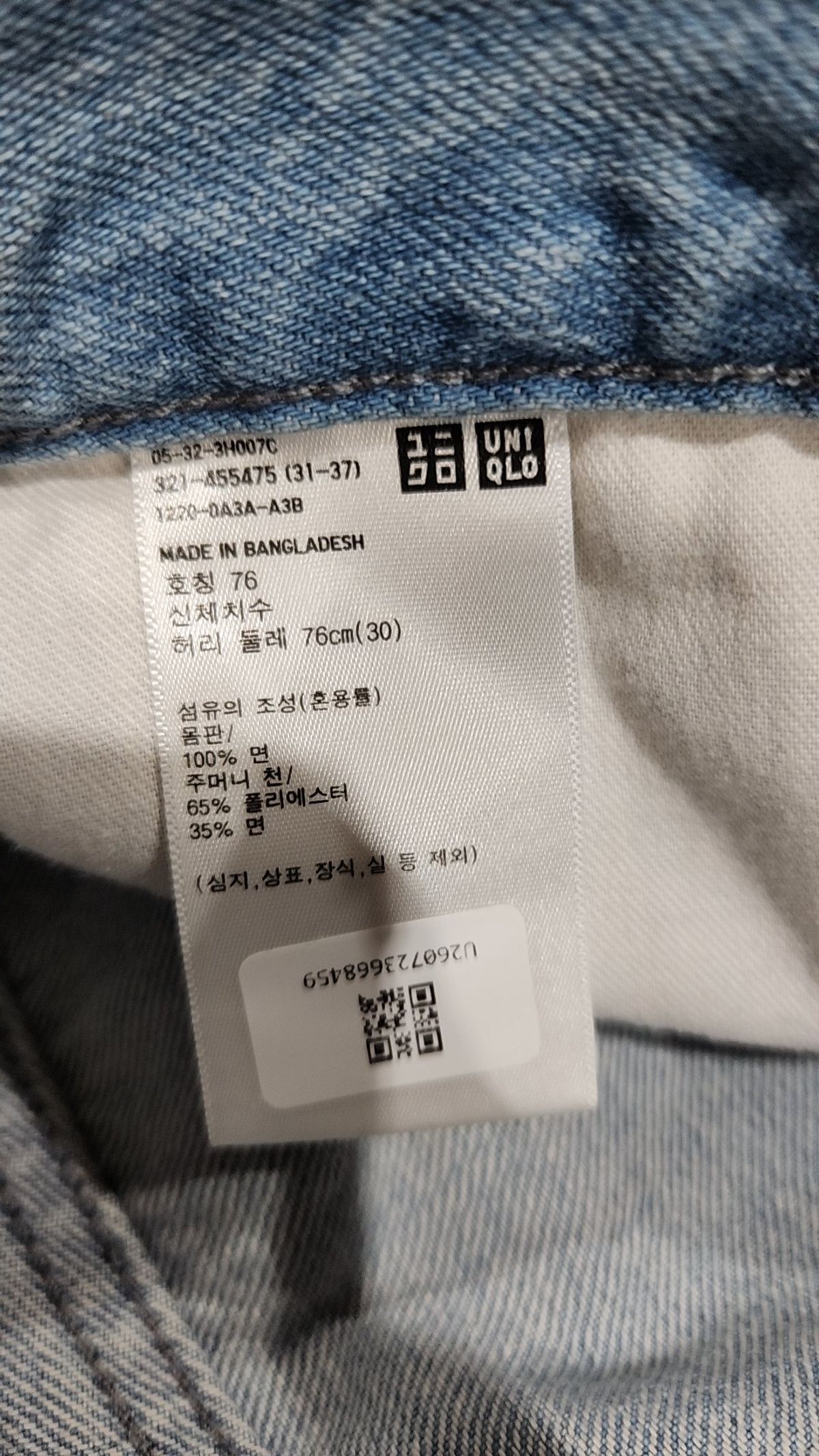 유니클로(UNIQLO) 청/데님 팬츠 76