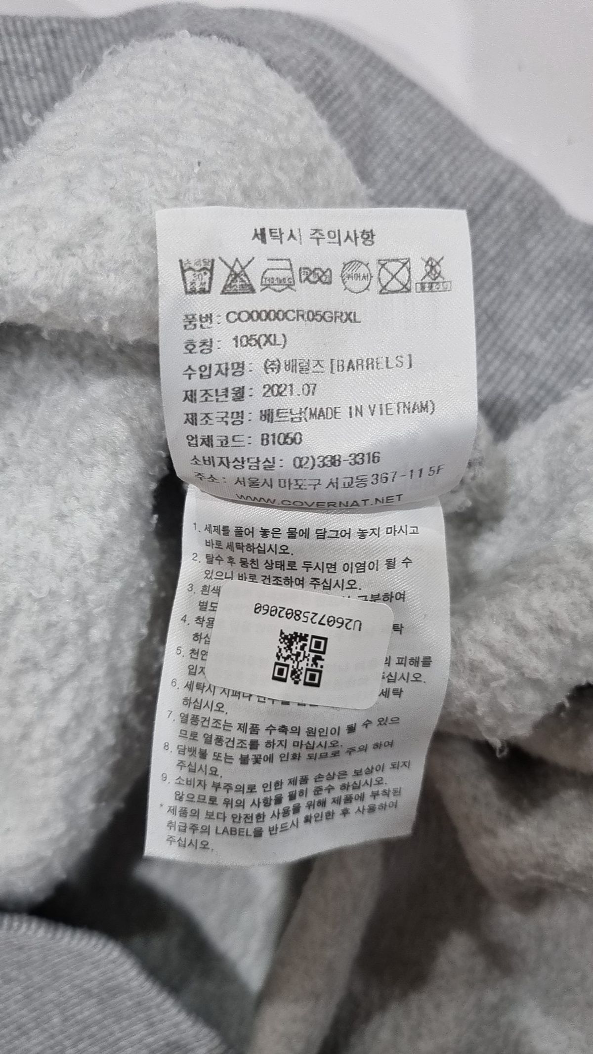 커버낫(COVERNAT) 맨투맨/스웨트셔츠 XL