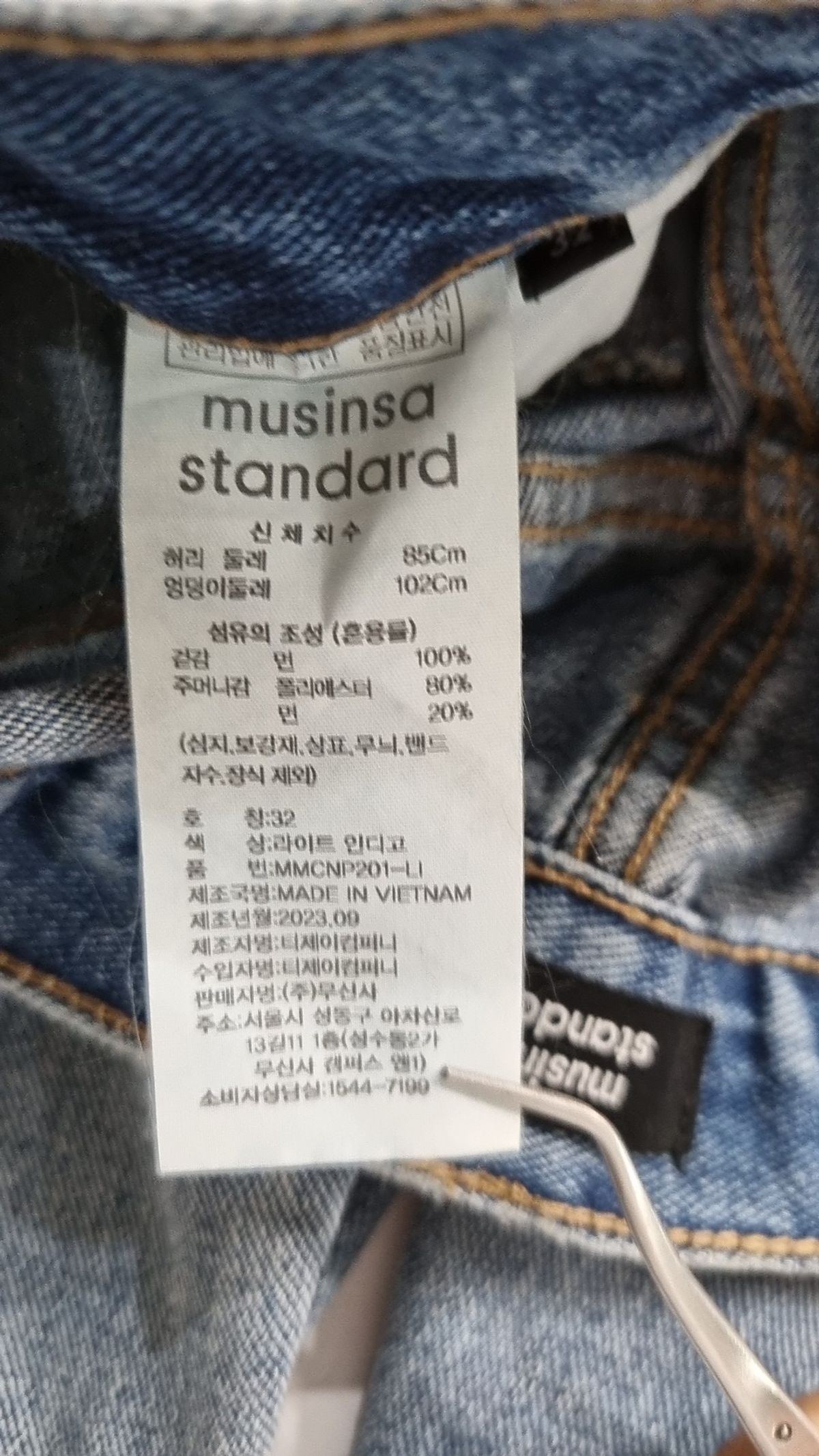 무신사 스탠다드(MUSINSA STANDARD) 청/데님 팬츠 32