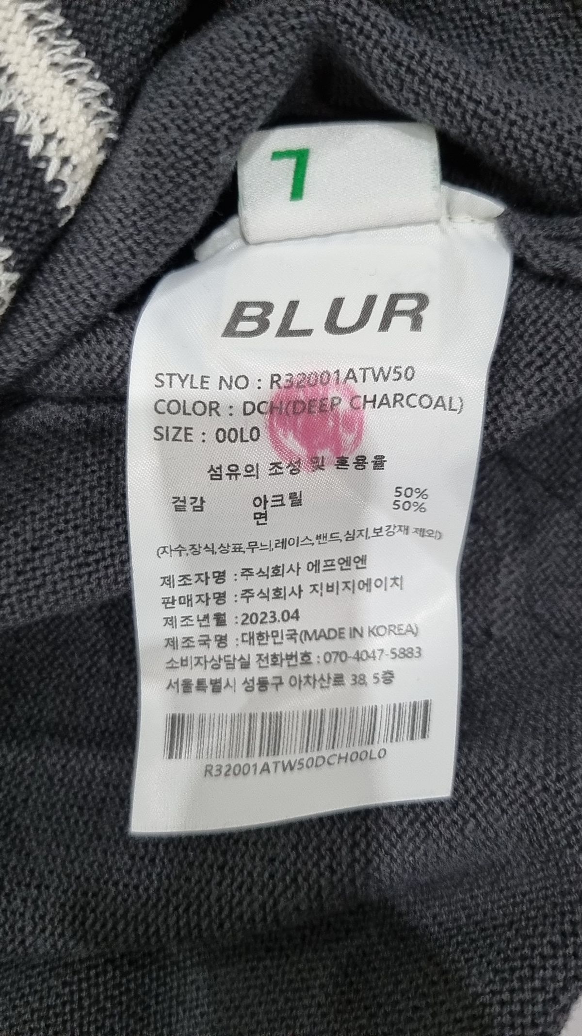 블러(BLUR) 카디건 L
