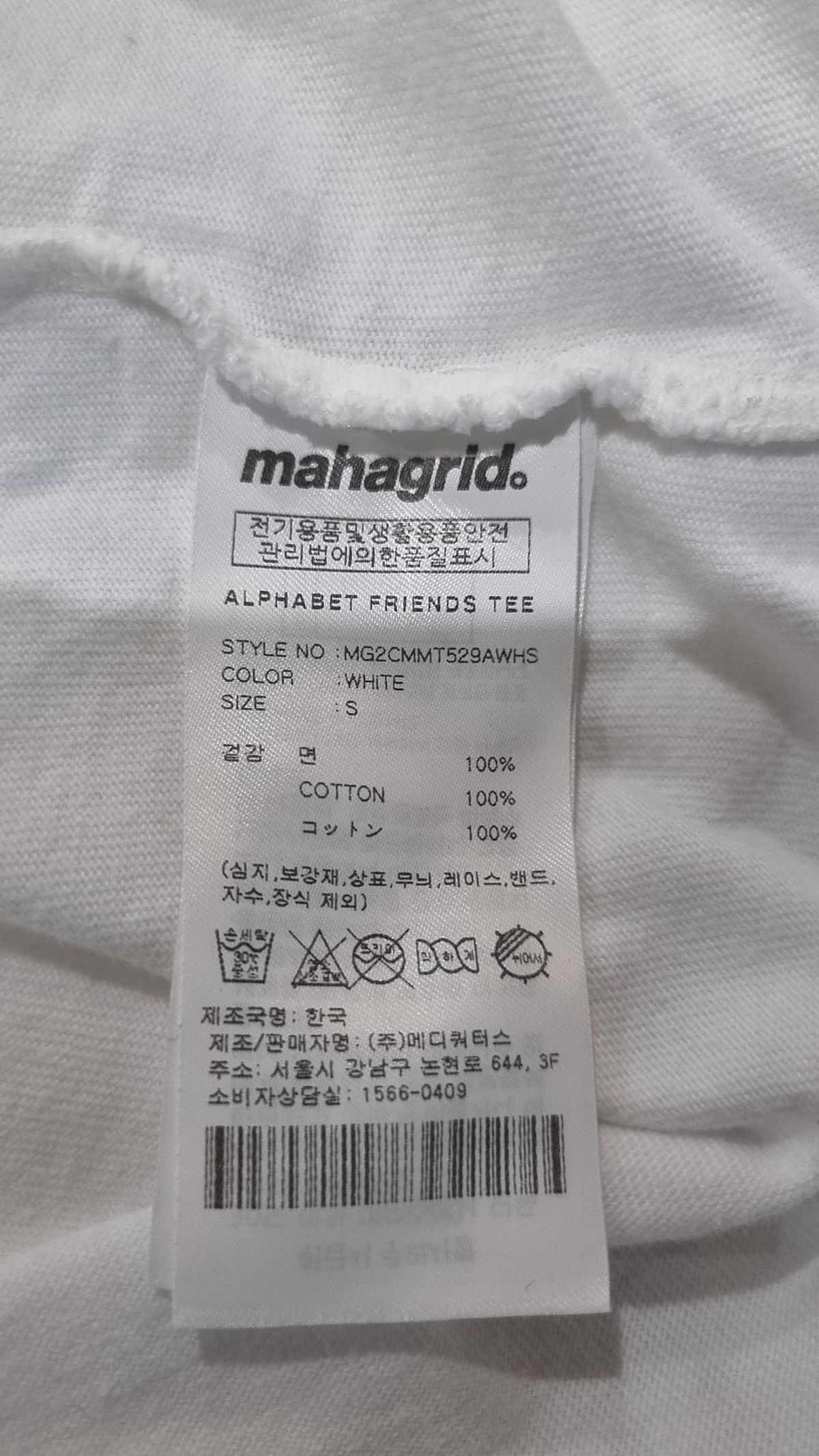 마하그리드(MAHAGRID) 반소매 티셔츠 S
