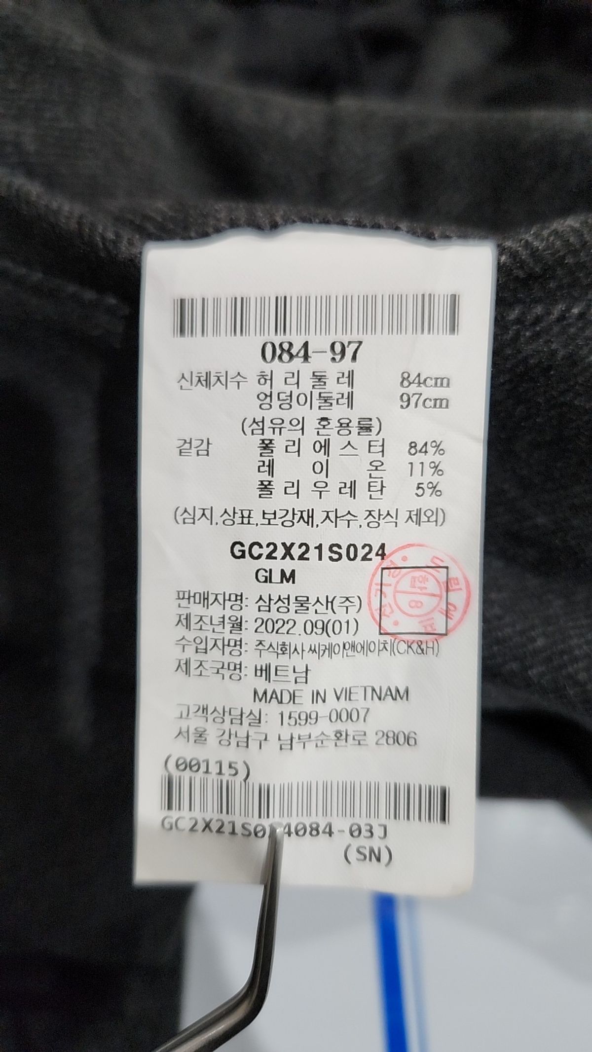 갤럭시(GALAXY) 슈트 팬츠/슬랙스 84-97