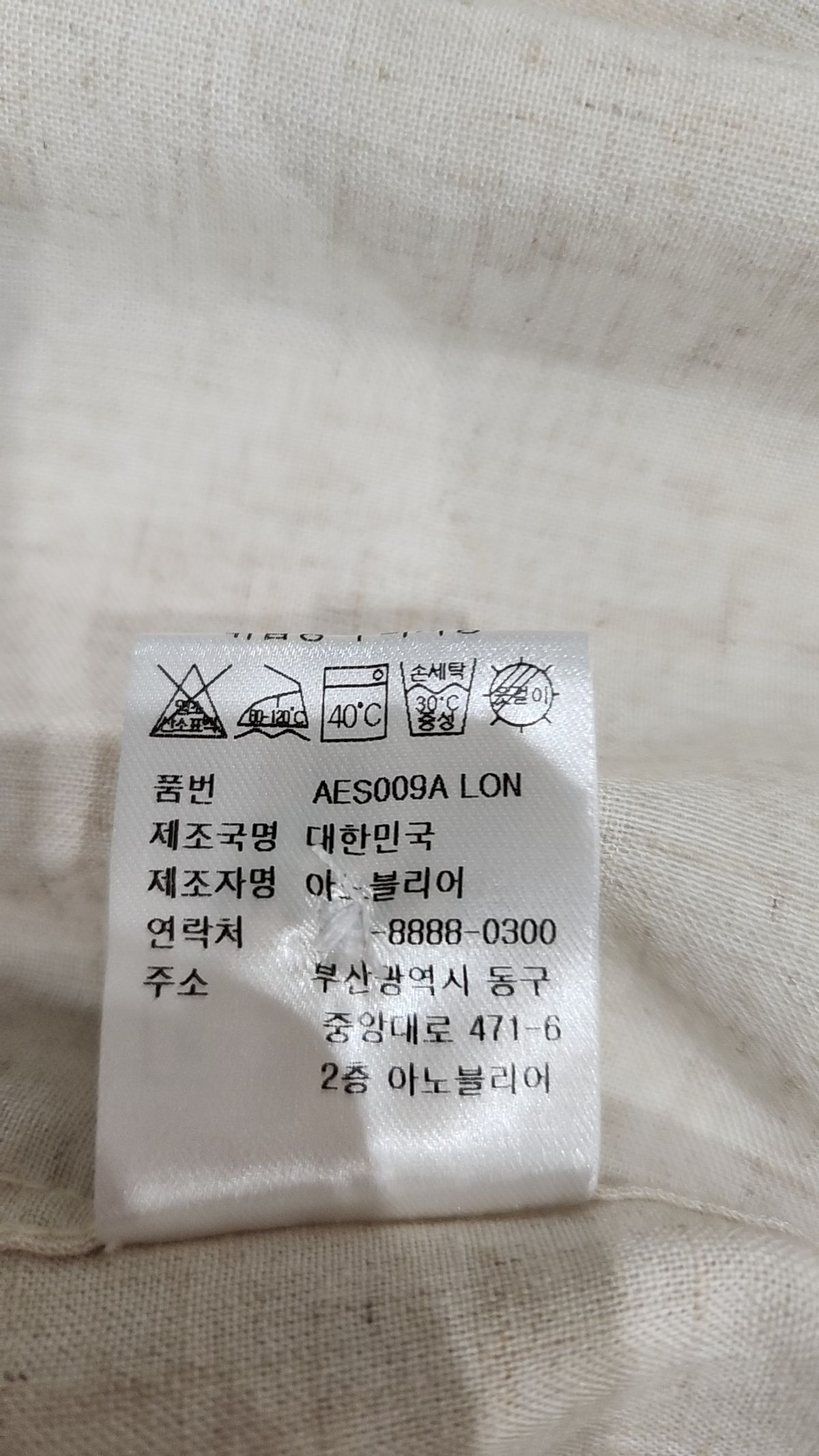 아노블리어(ANOBLIR) 캐주얼 셔츠 XL