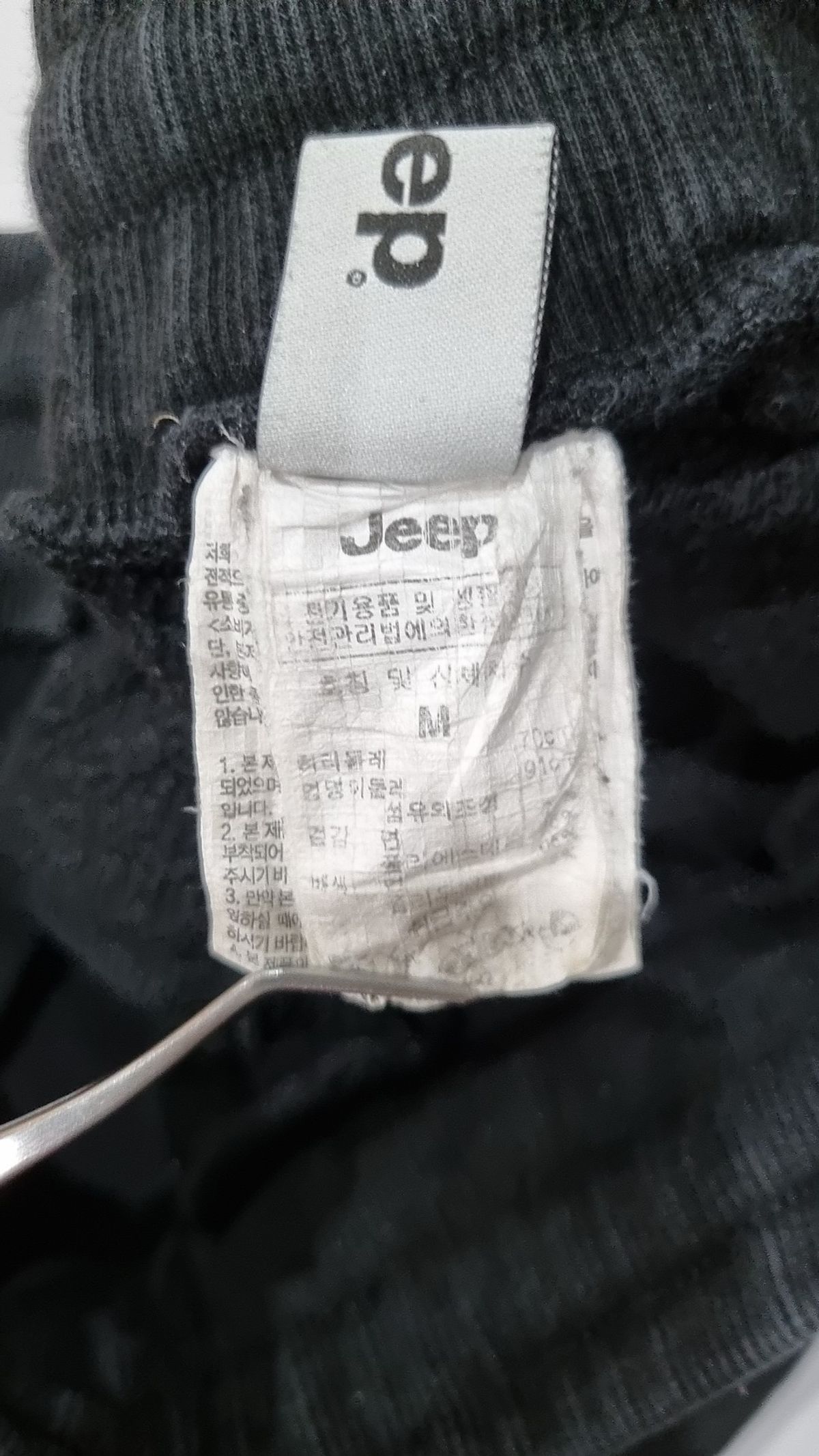지프(JEEP) 조거 팬츠 M