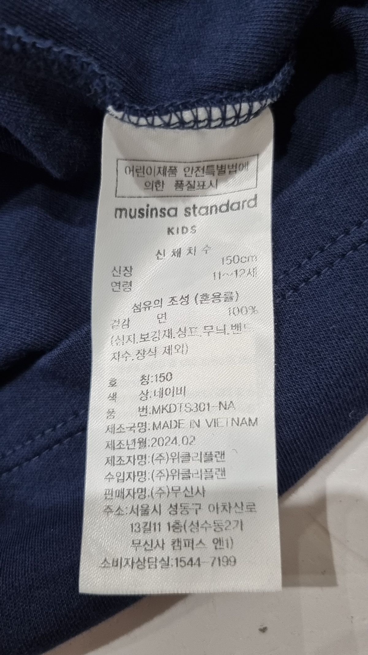 무신사 스탠다드 키즈(MUSINSA STANDARD KIDS) 피케/카라 티셔츠 150
