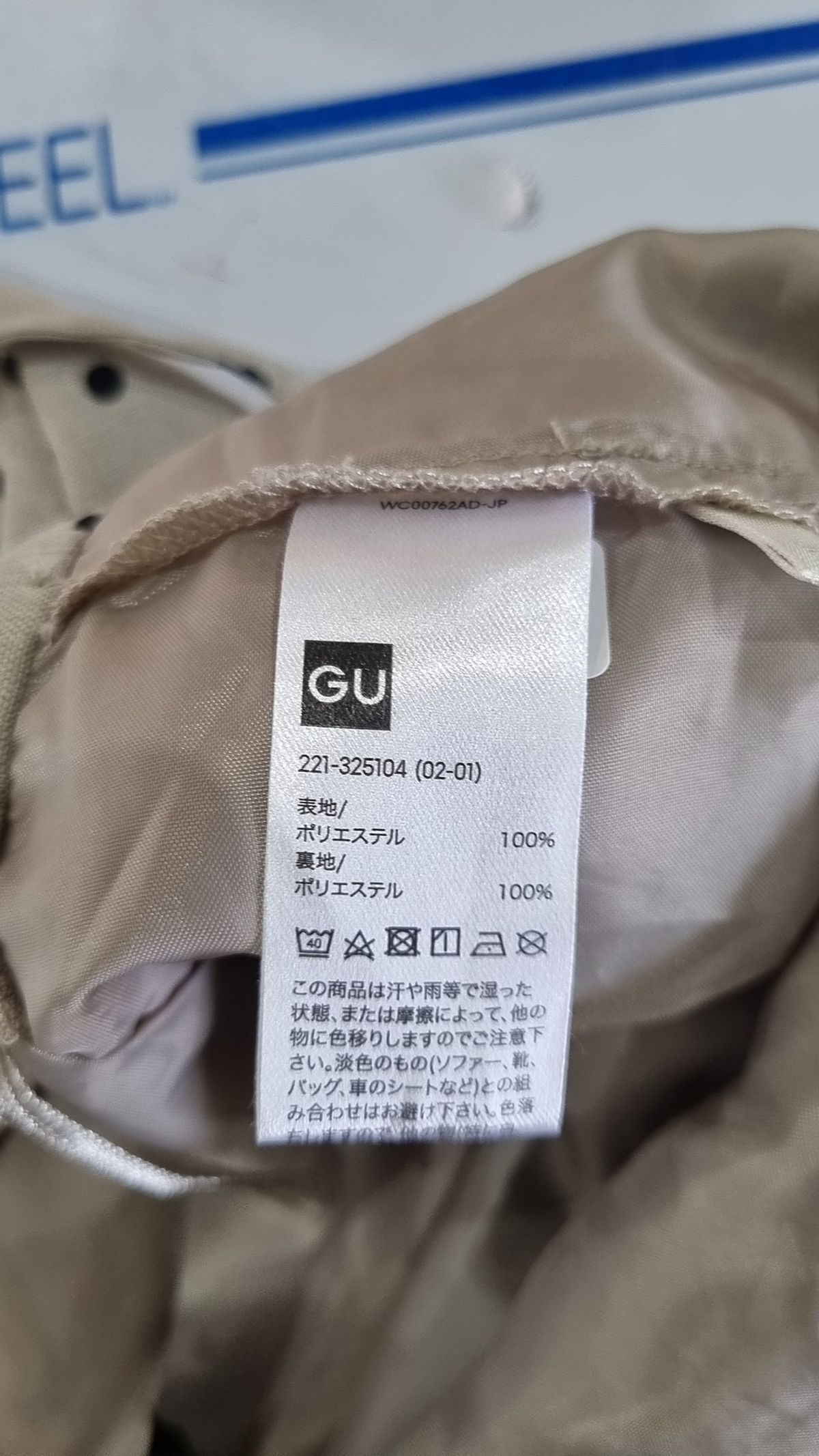 지유(GU) 점프 슈트 M