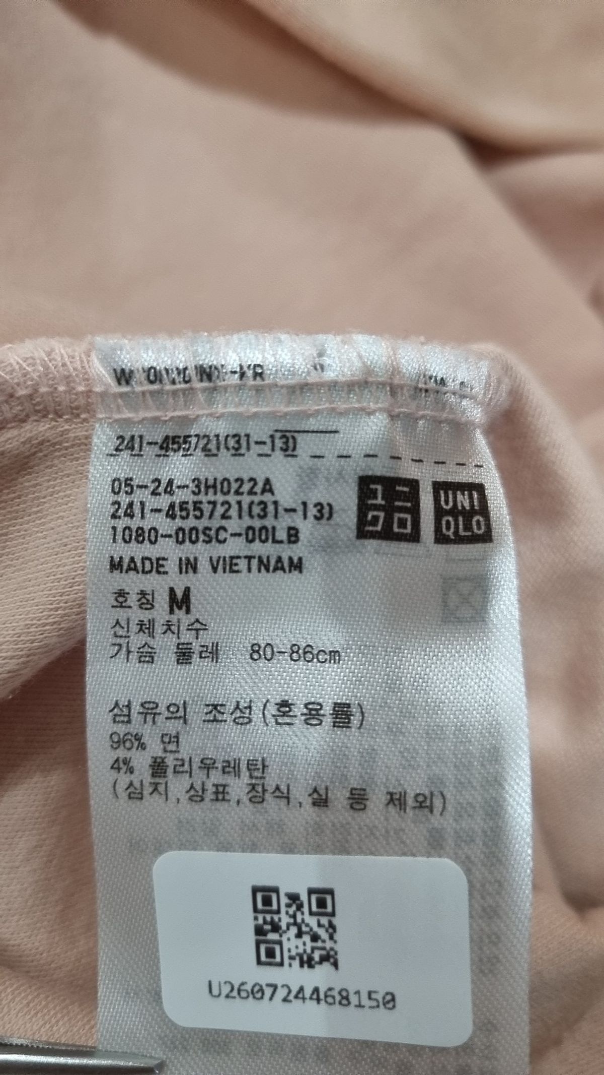 유니클로(UNIQLO) 긴소매 티셔츠 M