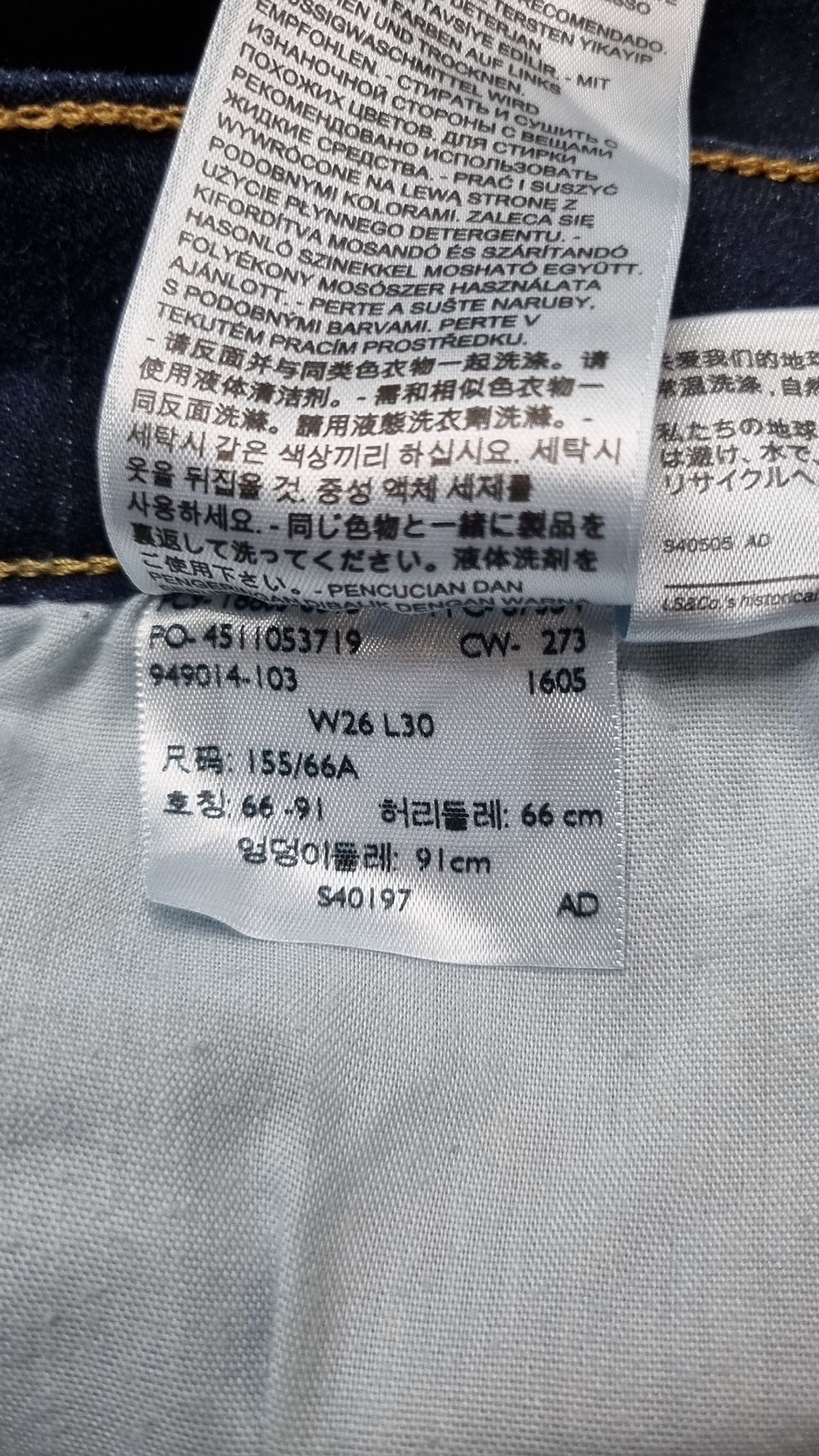 리바이스(LEVI'S) 청/데님 팬츠 26