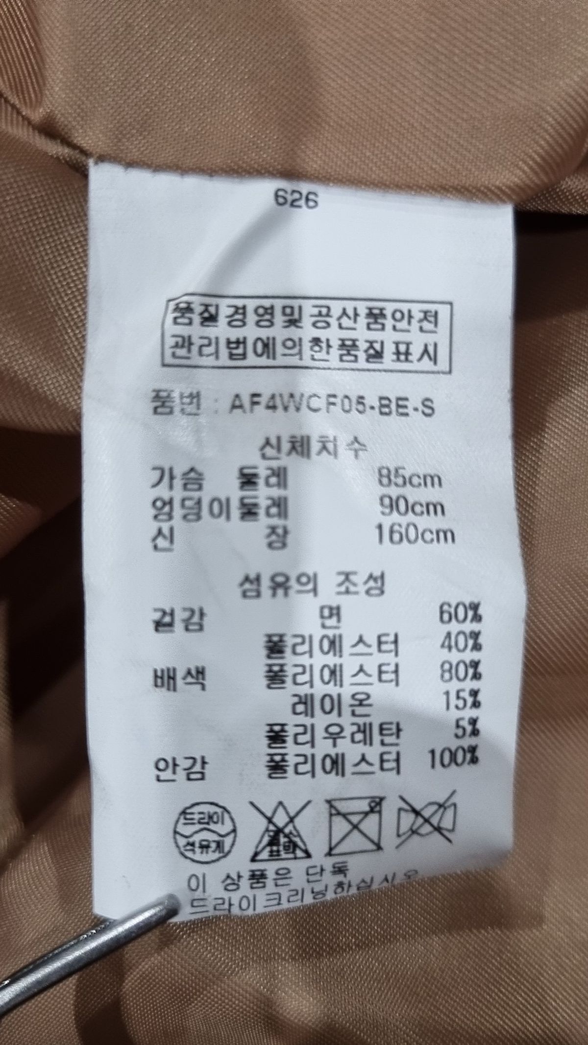 랩(LAP) 봄 가을 코트 S