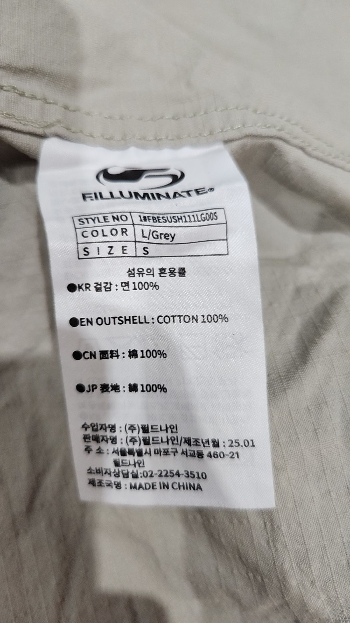 필루미네이트(FILLUMINATE) 캐주얼 셔츠 S