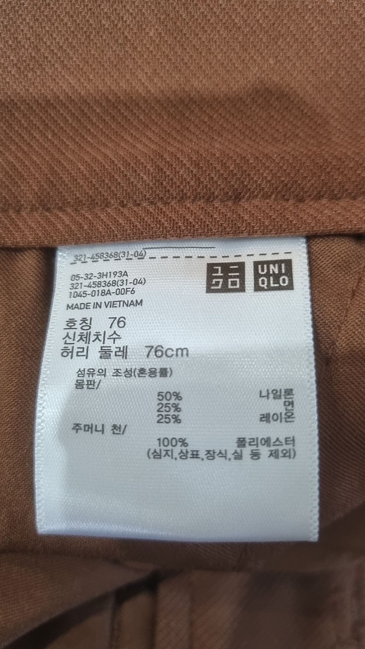 유니클로(UNIQLO) 코튼 팬츠 76