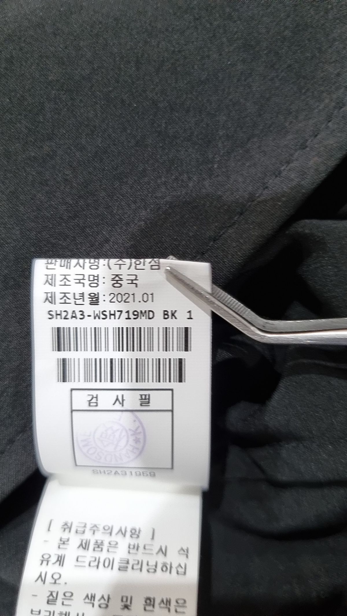 시스템(System) 캐주얼 셔츠 95