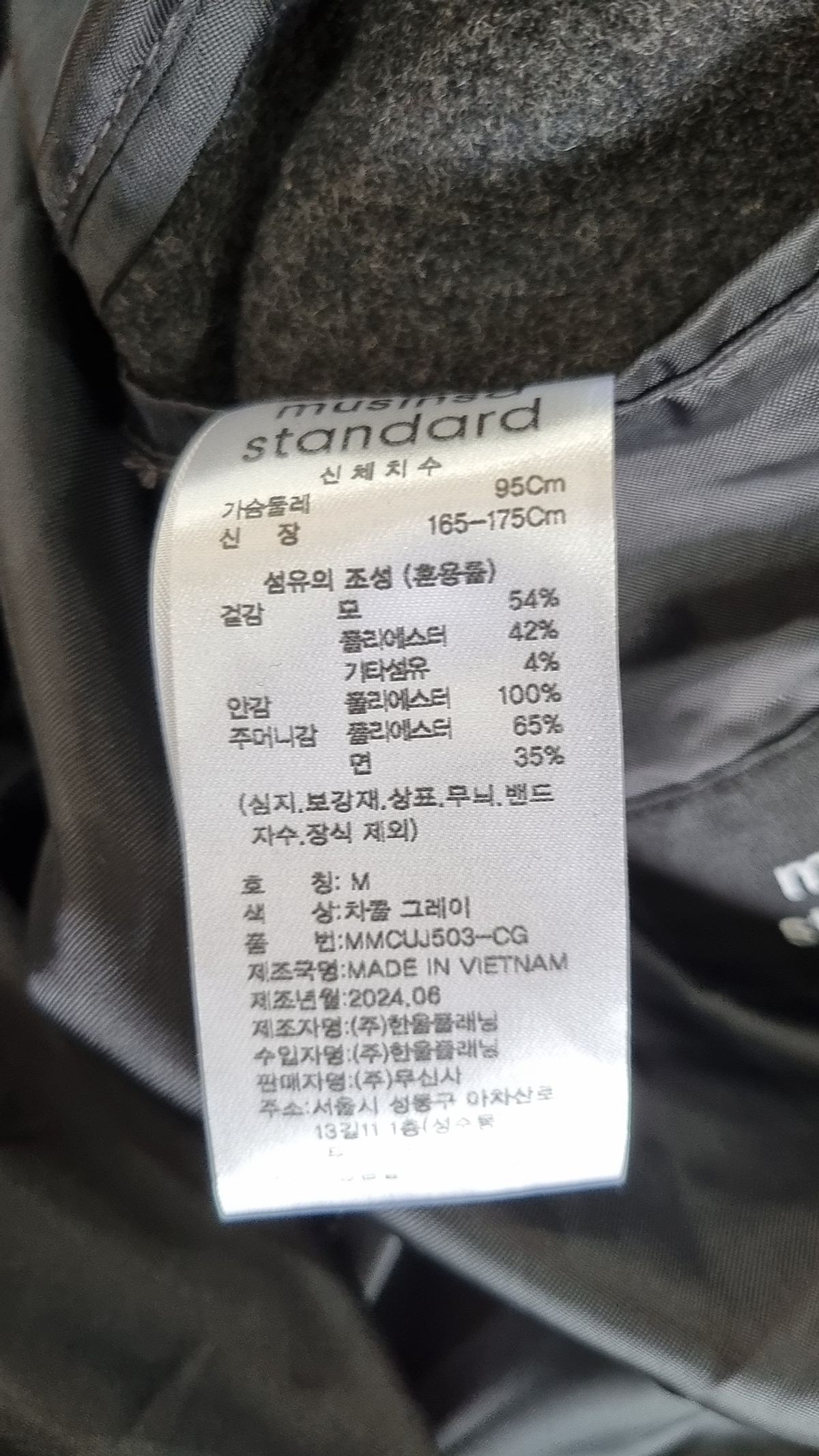 무신사 스탠다드(MUSINSA STANDARD) 기타 점퍼/재킷 M