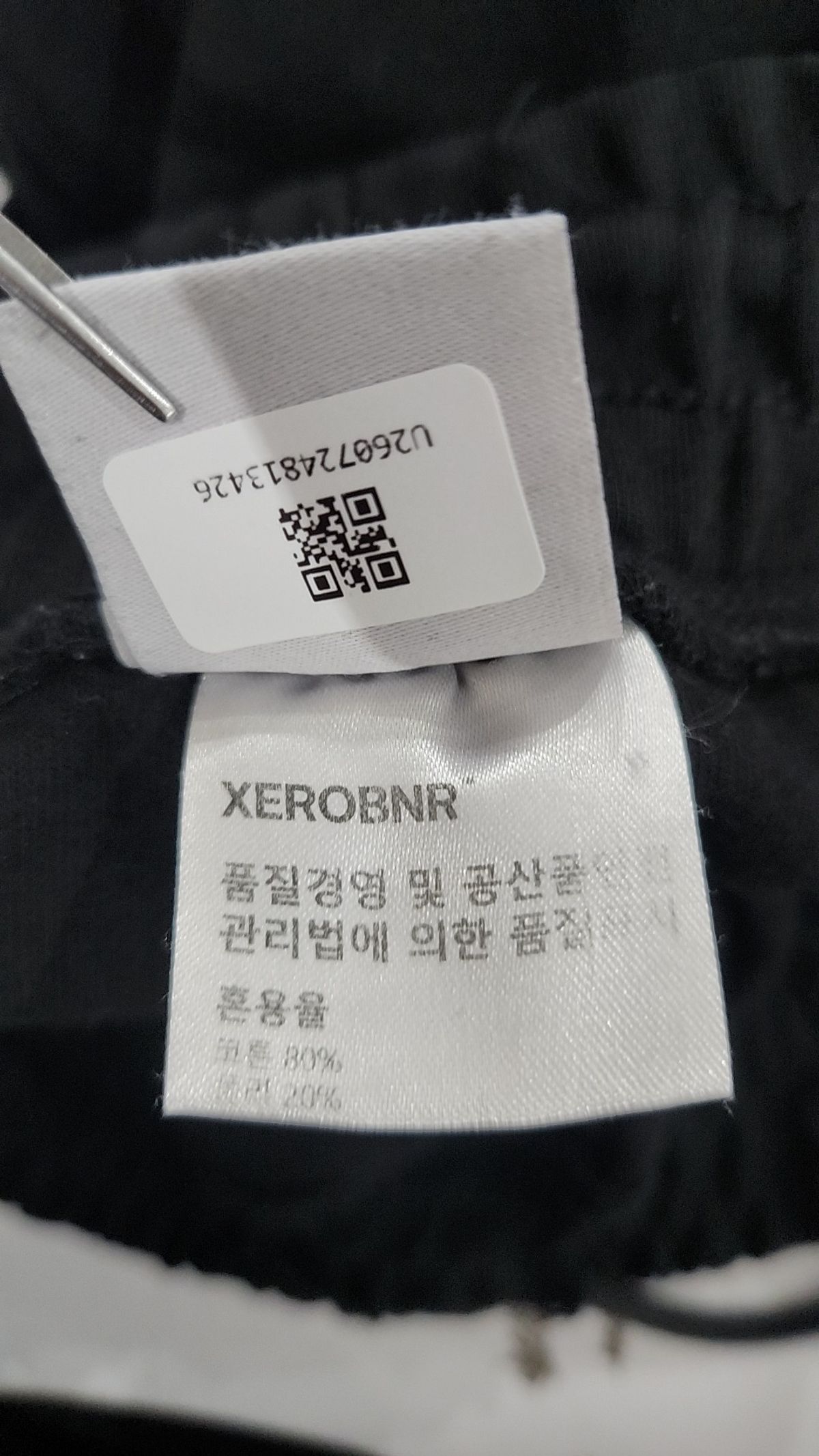 제로(XERO) 트레이닝 팬츠 M