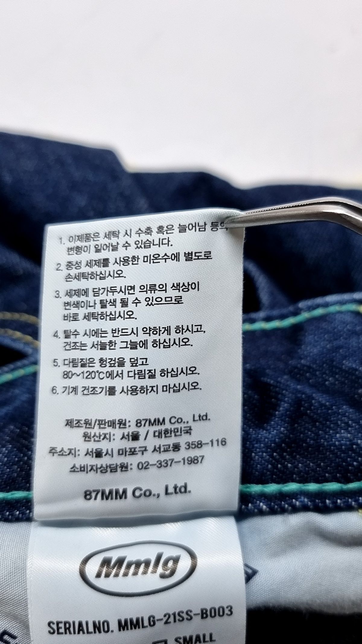 엠엠엘지(MMLG) [Mmlg] GUIDELINE JEANS (INDIGO BLUE) L