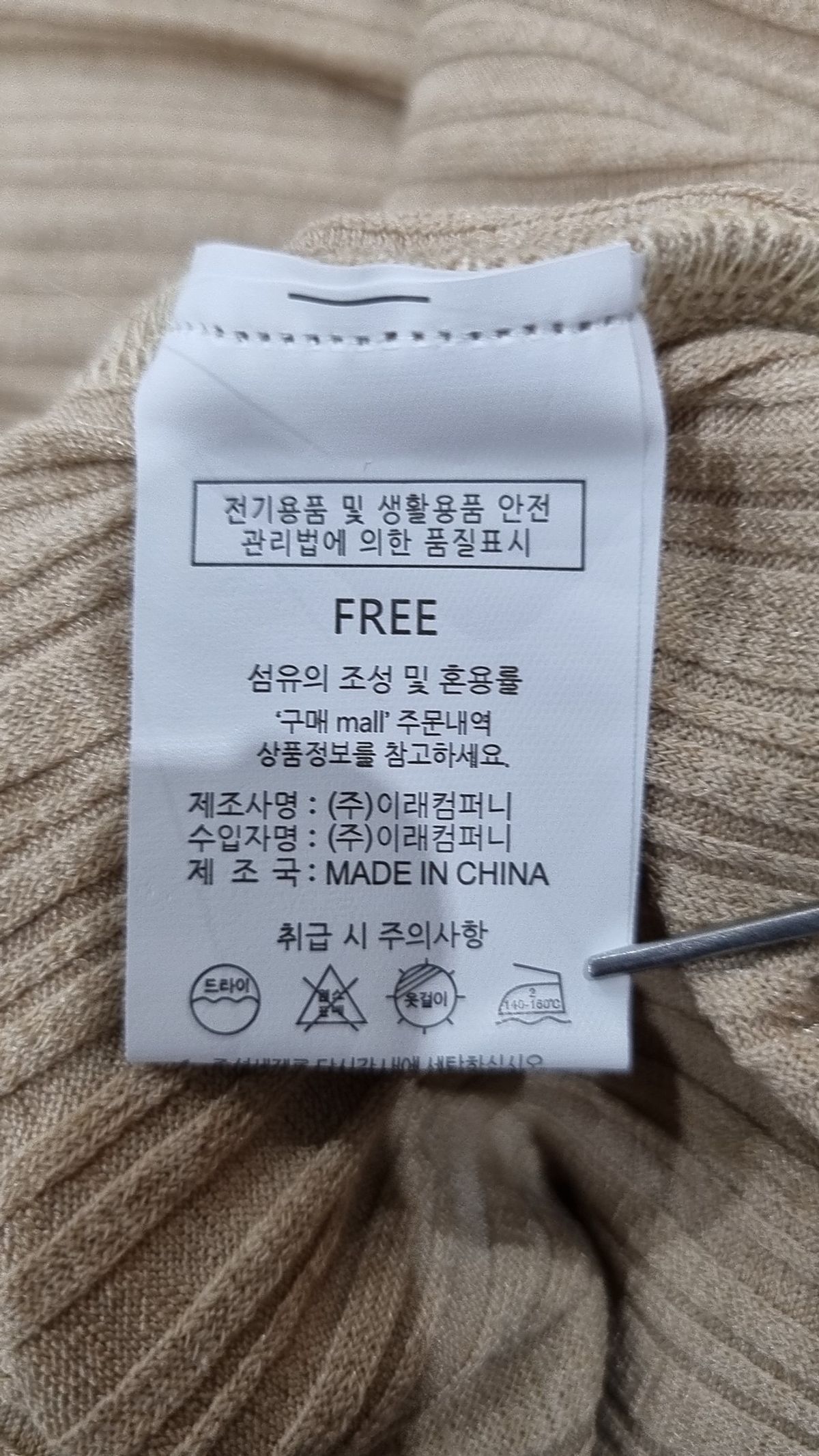 페이지플린(PAIGEFLYNN) 기타 바지 FREE