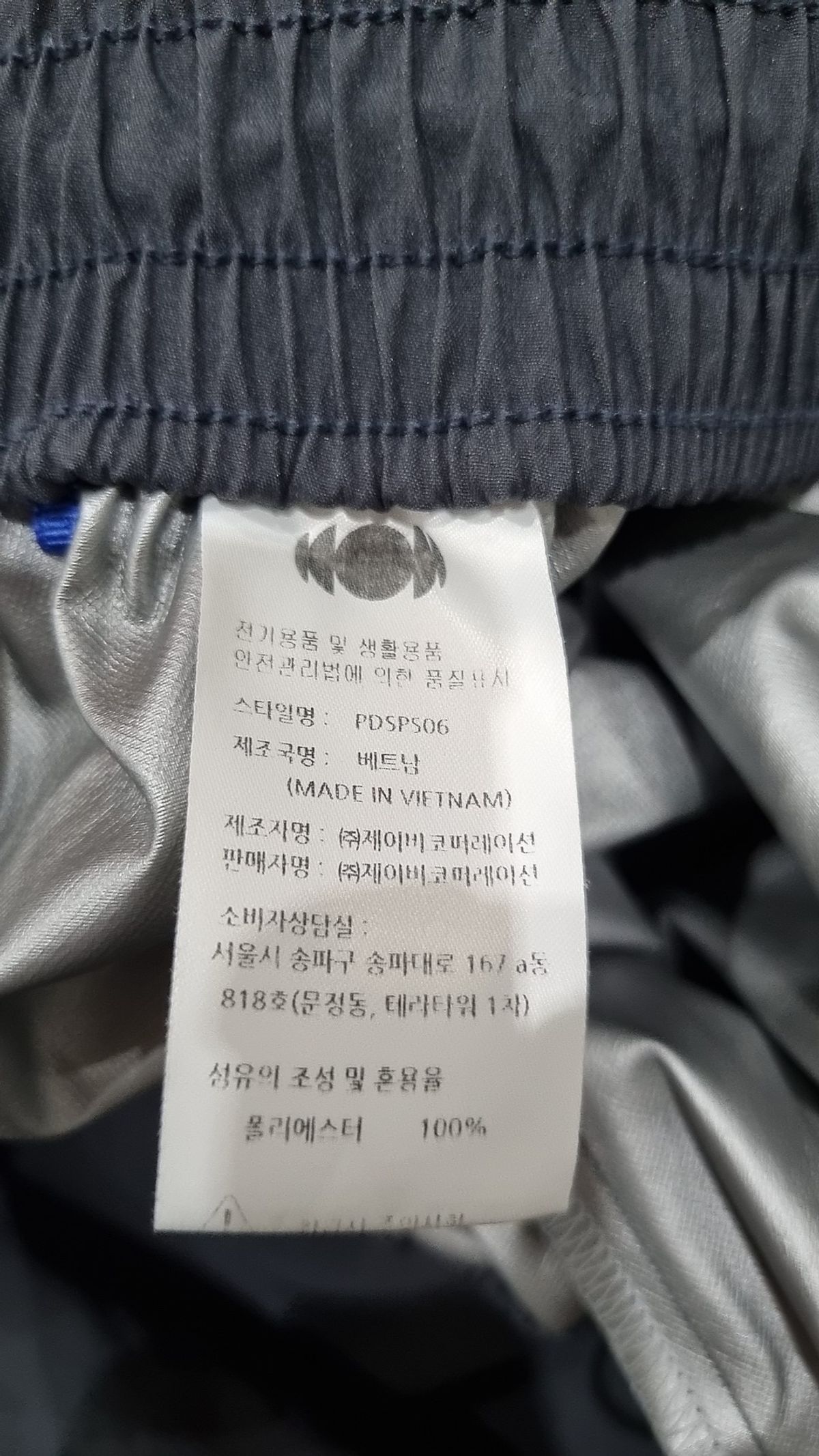 판토폴라도르(PANTOFOLADORO) 숏팬츠 1