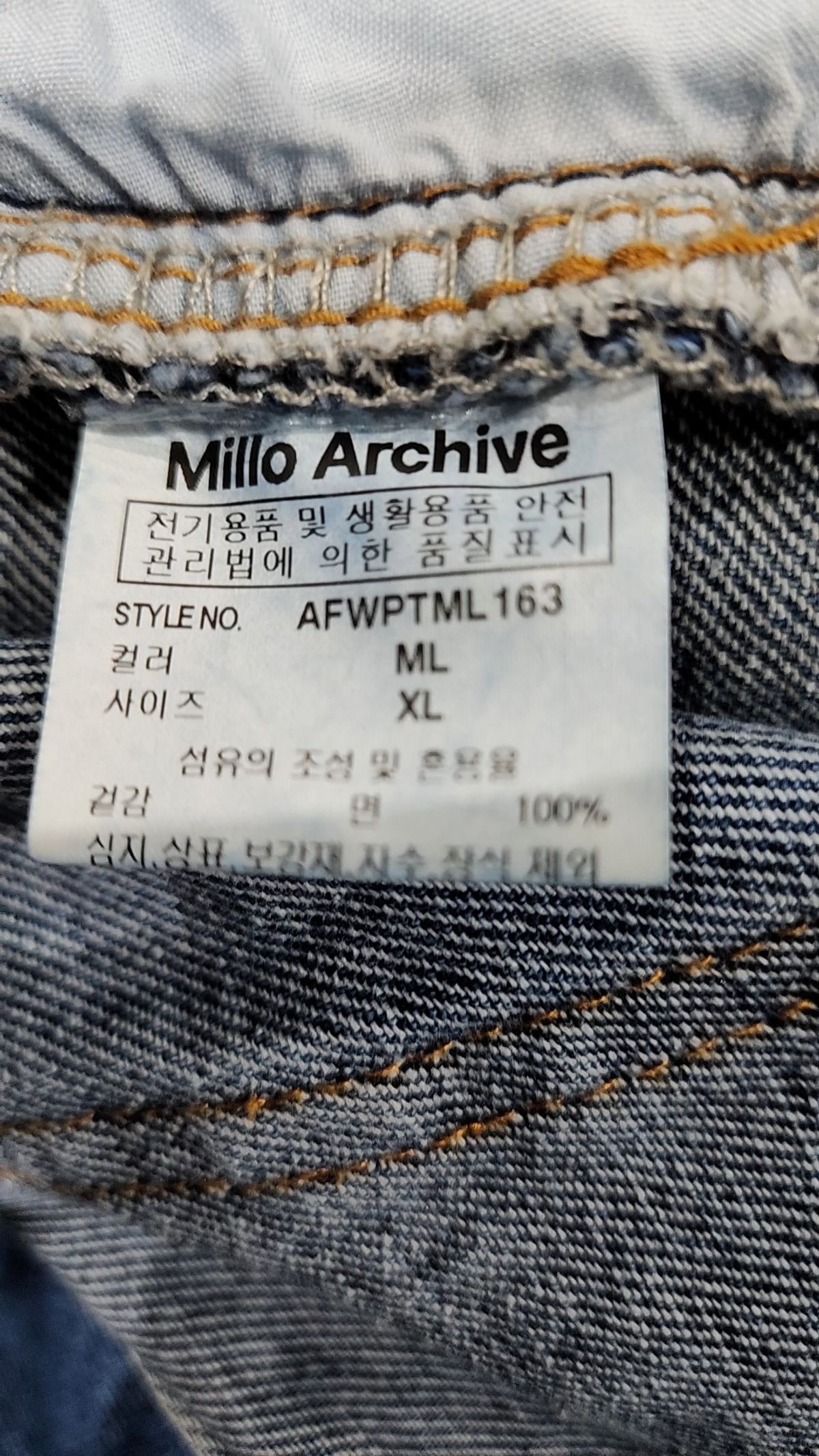 밀로 아카이브(MILLO ARCHIVE) 청/데님 팬츠 XL