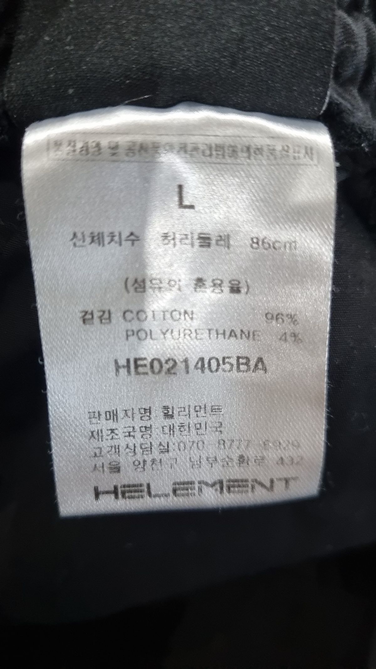 힐리먼트(HELEMENT) 조거 팬츠 L