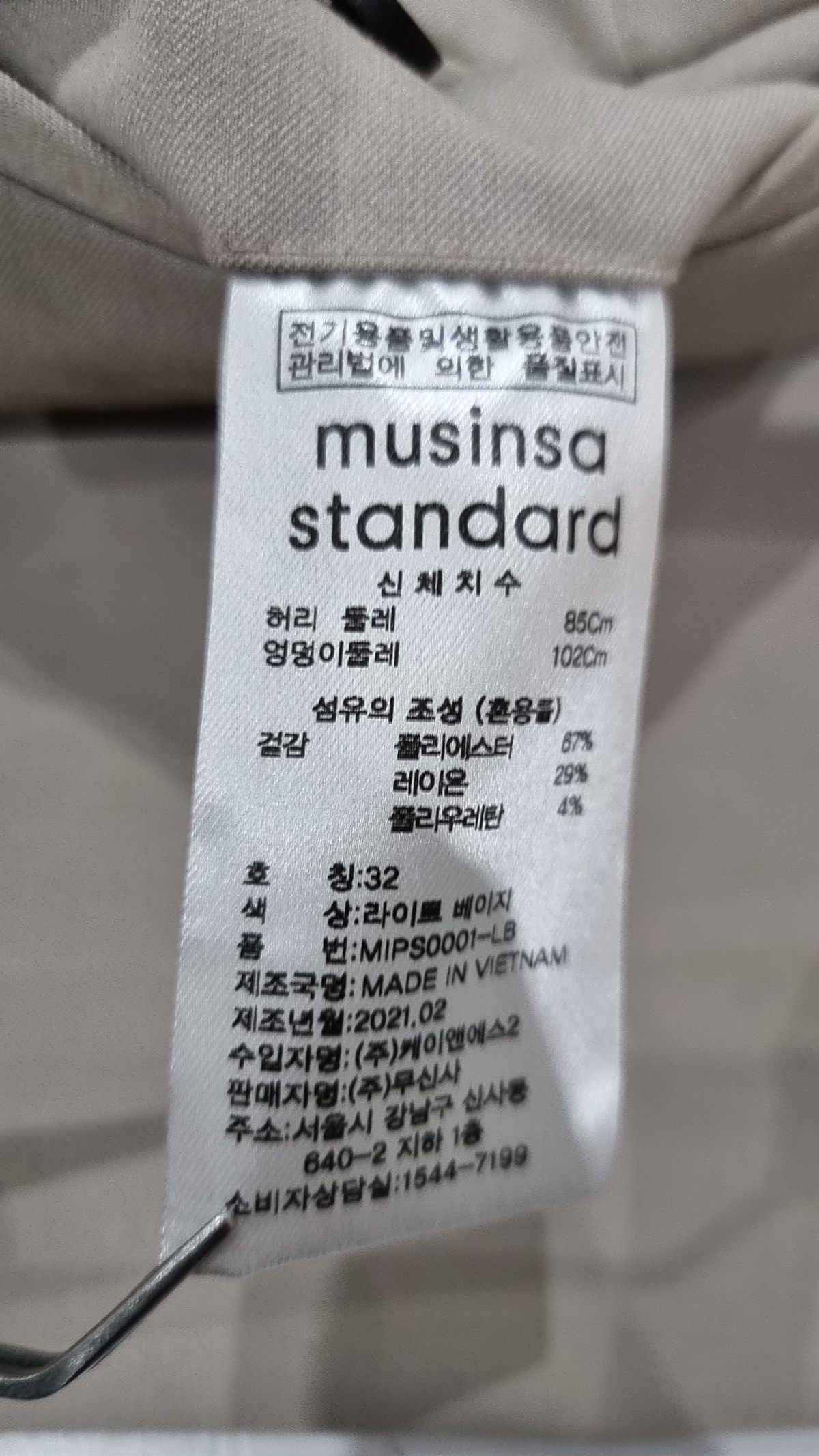 무신사 스탠다드(MUSINSA STANDARD) 슈트 팬츠/슬랙스 32