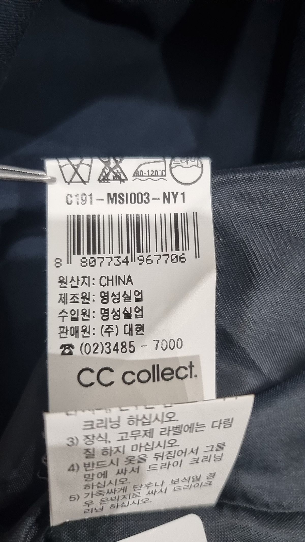 씨씨콜렉트(CC collect) 봄 가을 코트 55