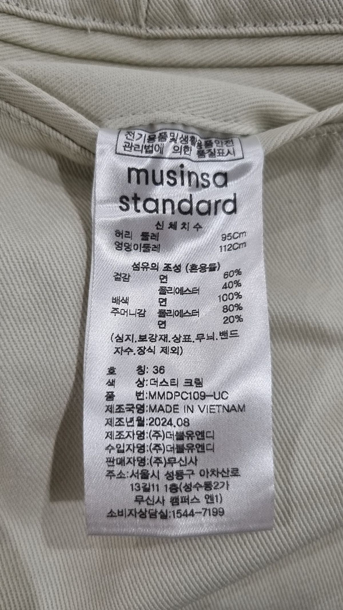 무신사 스탠다드(MUSINSA STANDARD) 코튼 팬츠 36