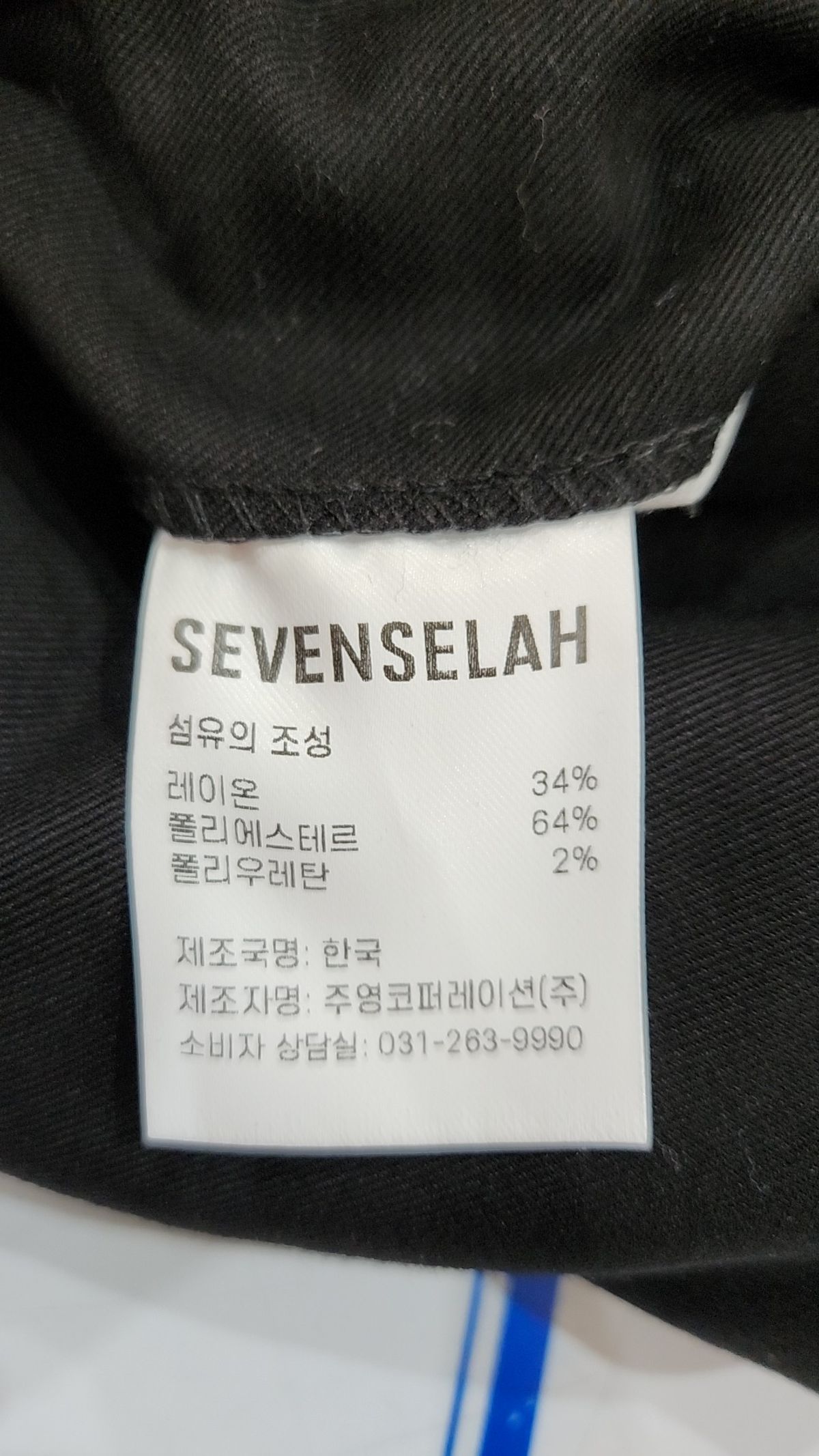 세븐셀라(SEVENSELAH) 조거 팬츠 32