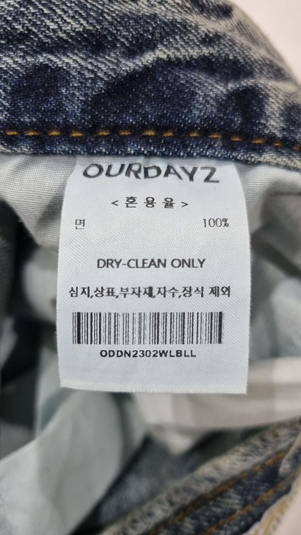 아워데이즈(OURDAYZ) 청/데님 팬츠 L